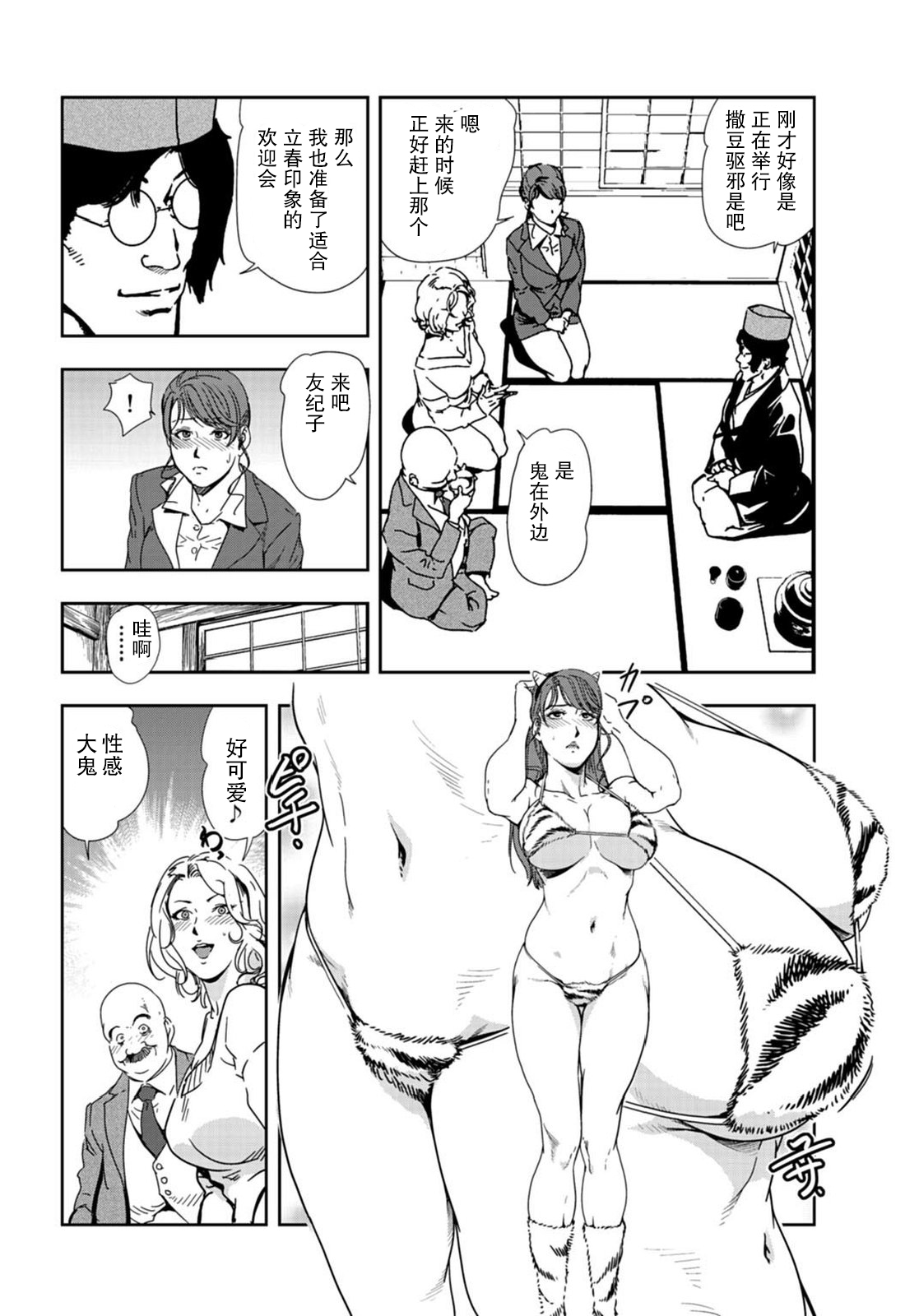 肉秘書・友紀子 Vol.22 - Page 33