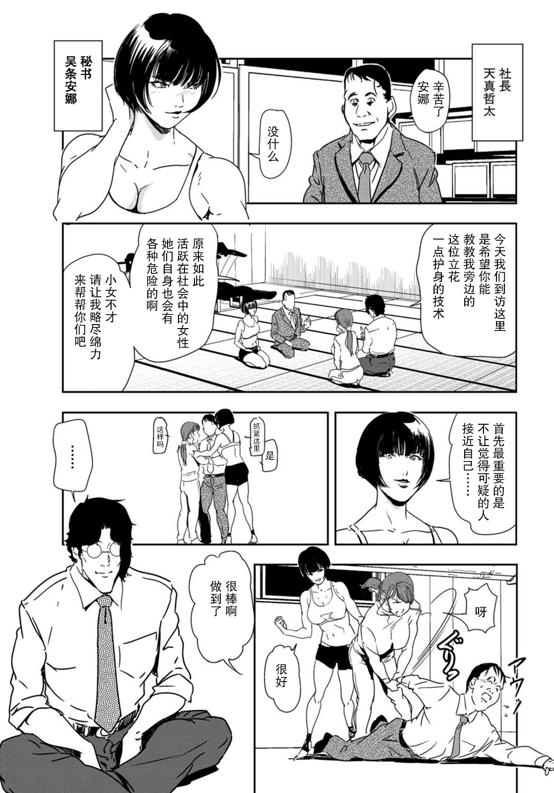 肉秘書・友紀子 Vol.22 - Page 56