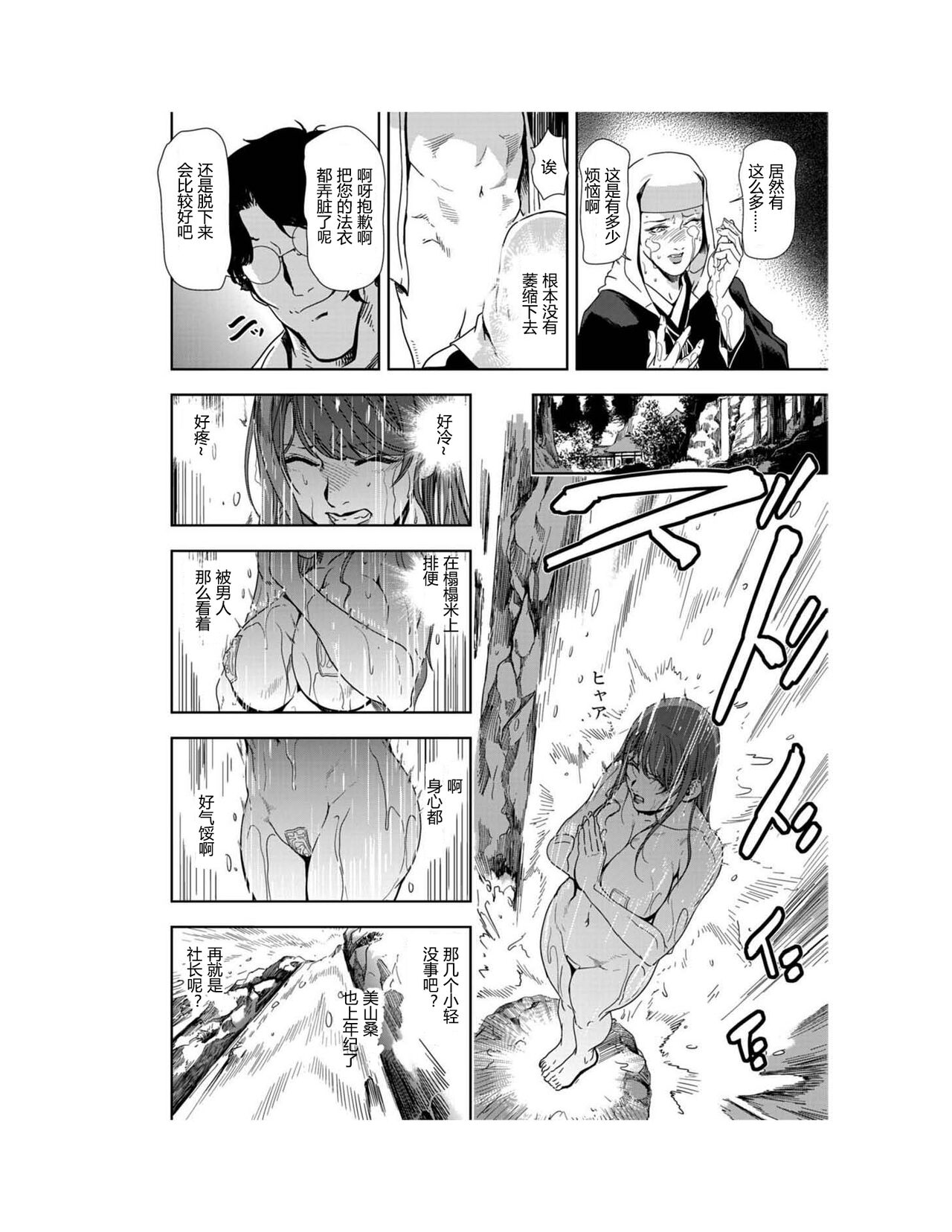 肉秘書・友紀子 Vol.23 - Page 13