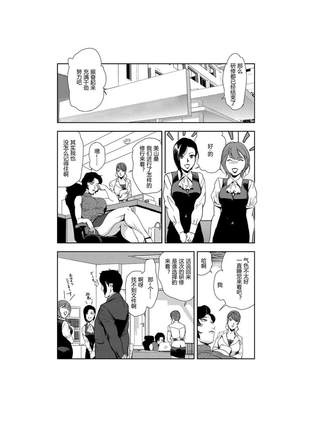 肉秘書・友紀子 Vol.23 - Page 25