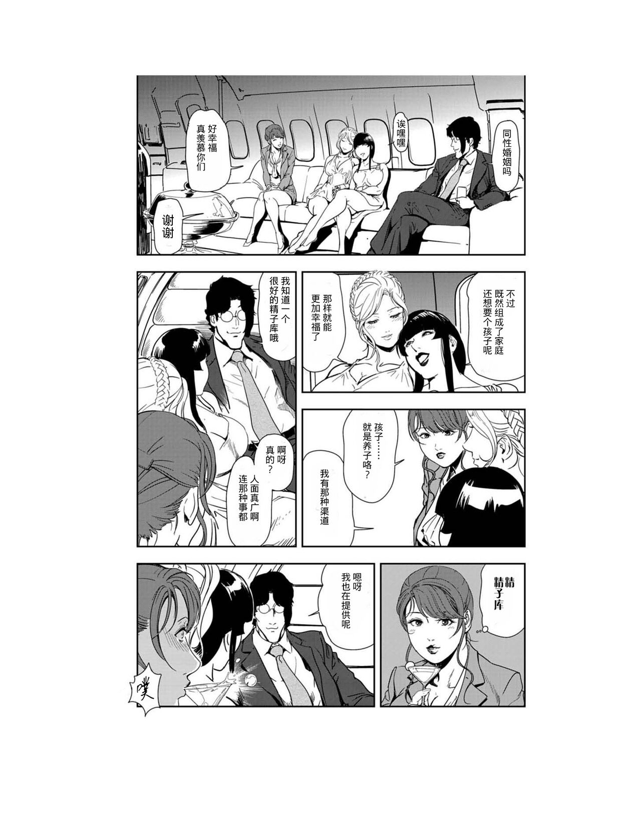 肉秘書・友紀子 Vol.23 - Page 32