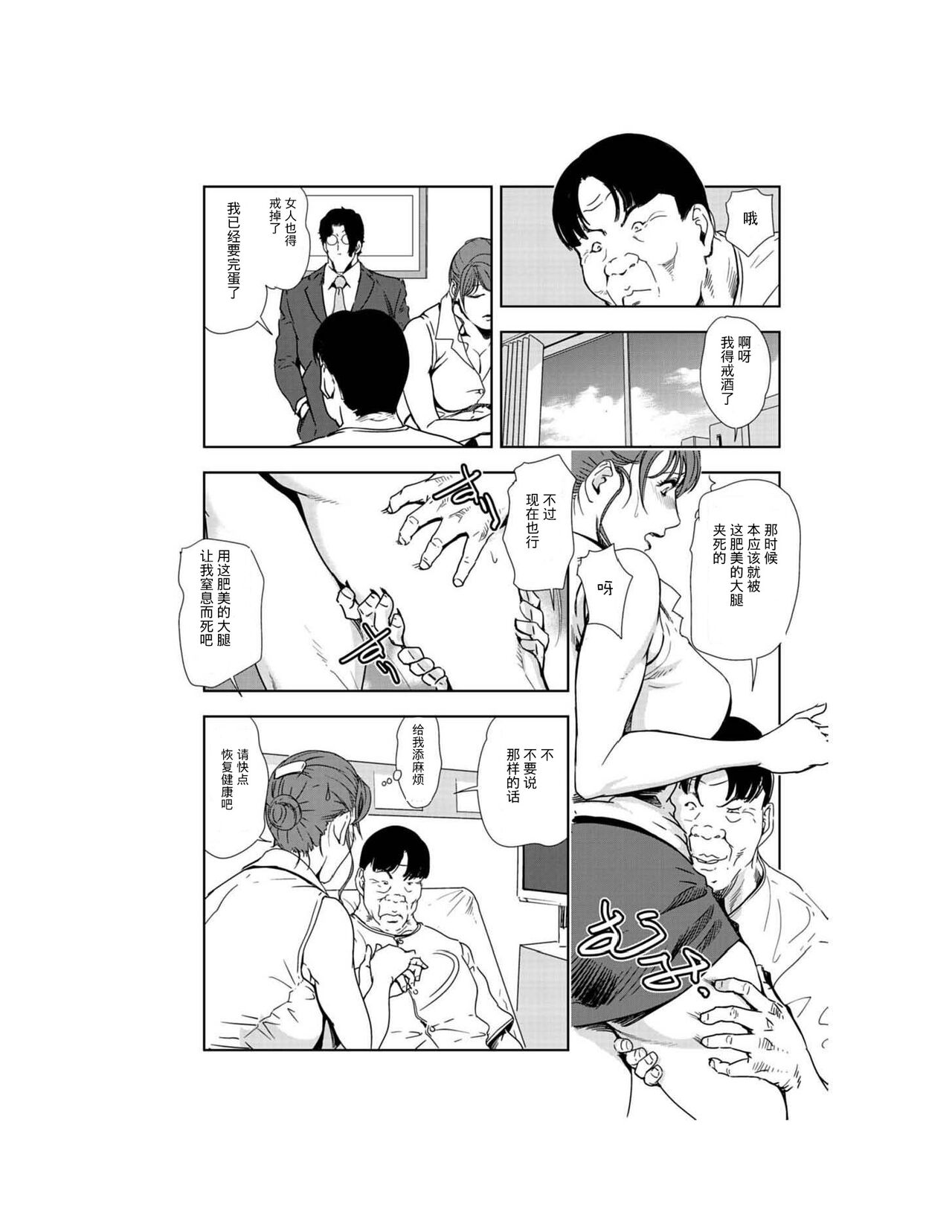 肉秘書・友紀子 Vol.23 - Page 56