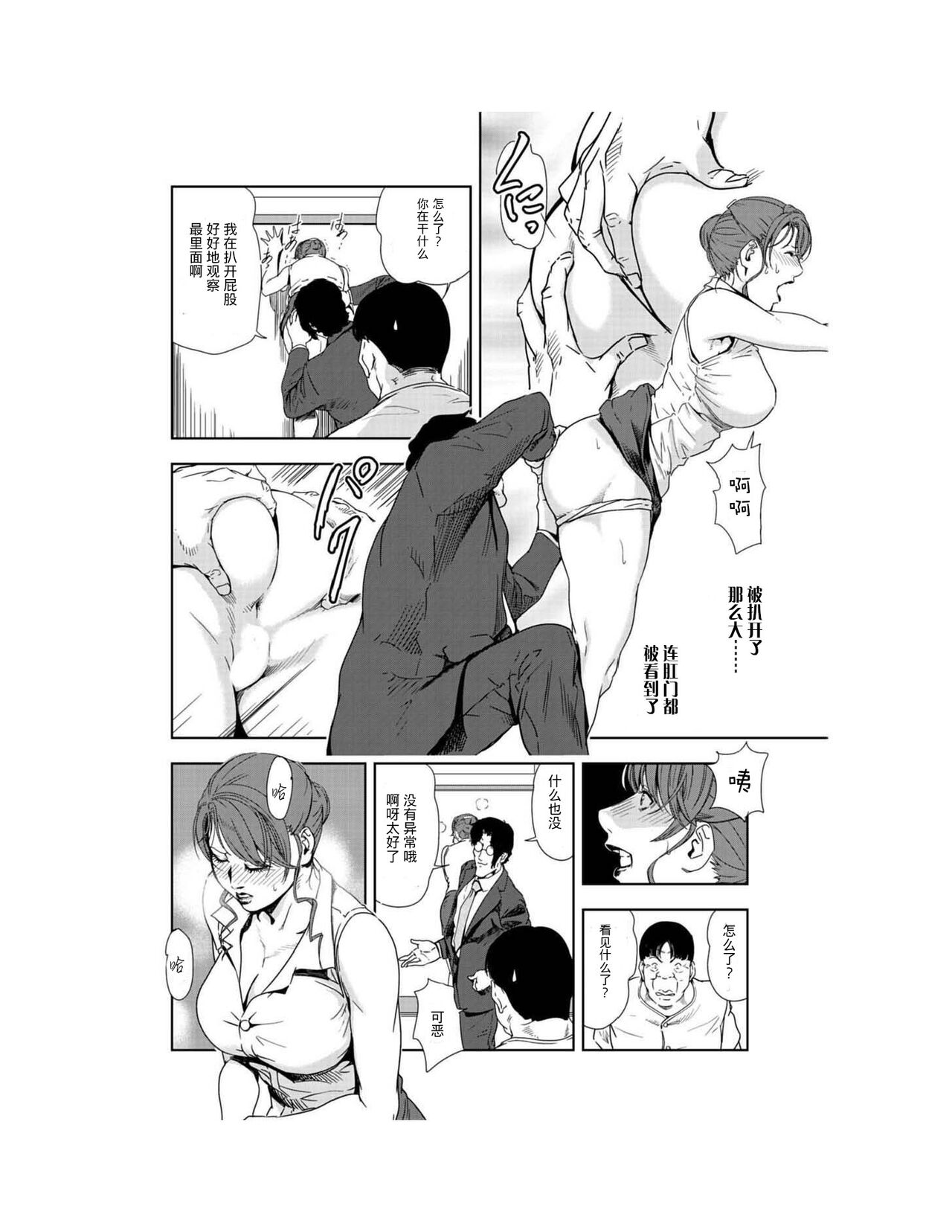 肉秘書・友紀子 Vol.23 - Page 61