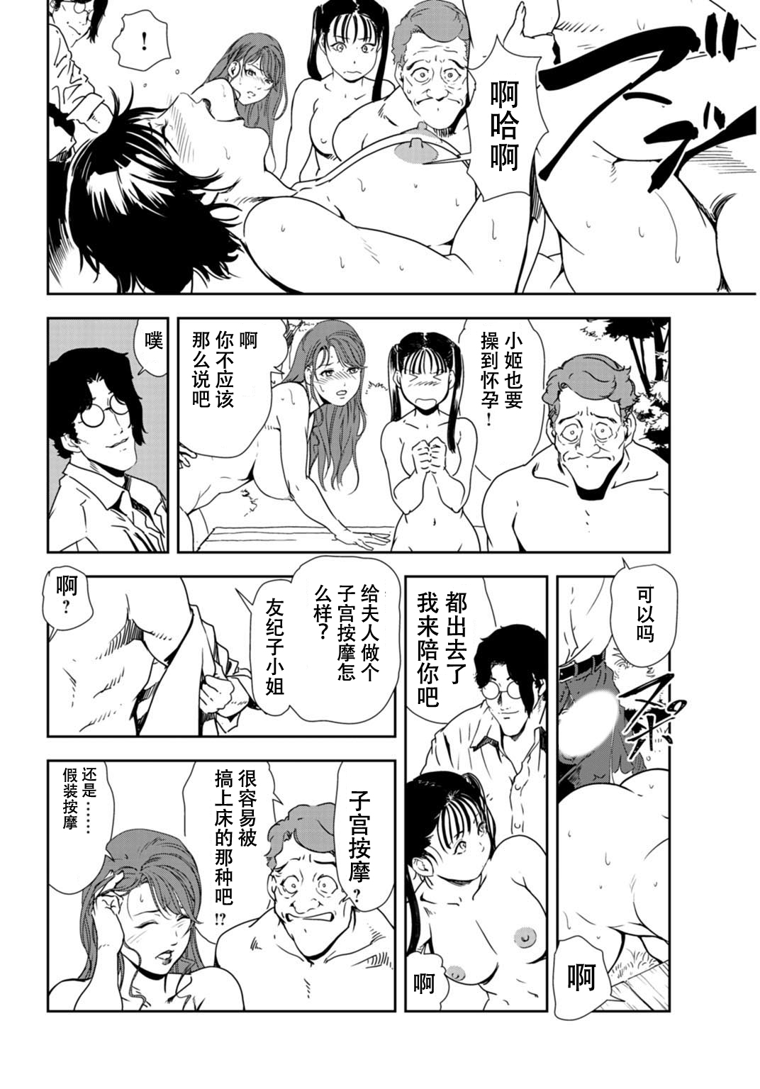 肉秘書・友紀子 Vol.28 - Page 67