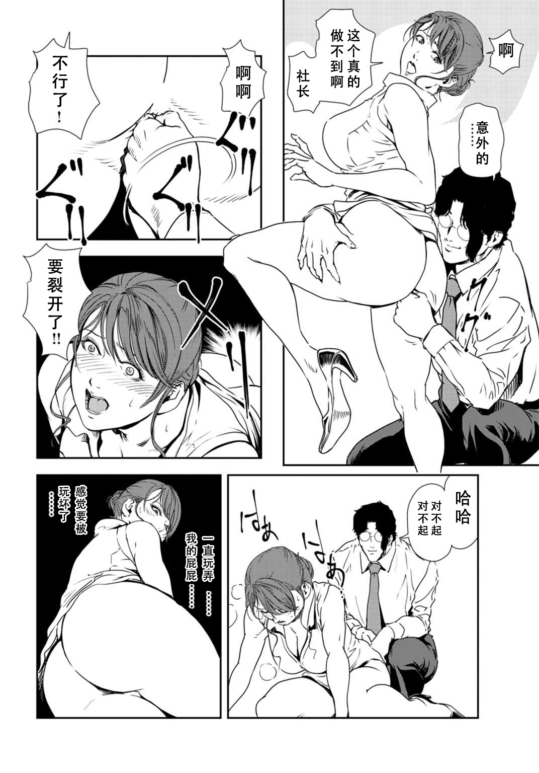 肉秘書・友紀子 Vol.29 - Page 35