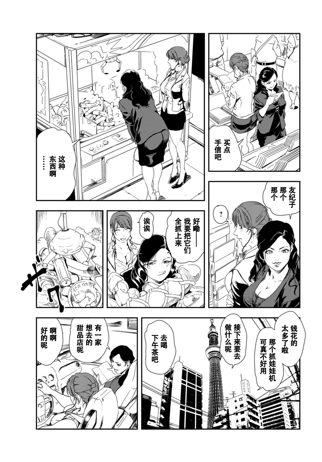 肉秘書・友紀子 Vol.29 - Page 52