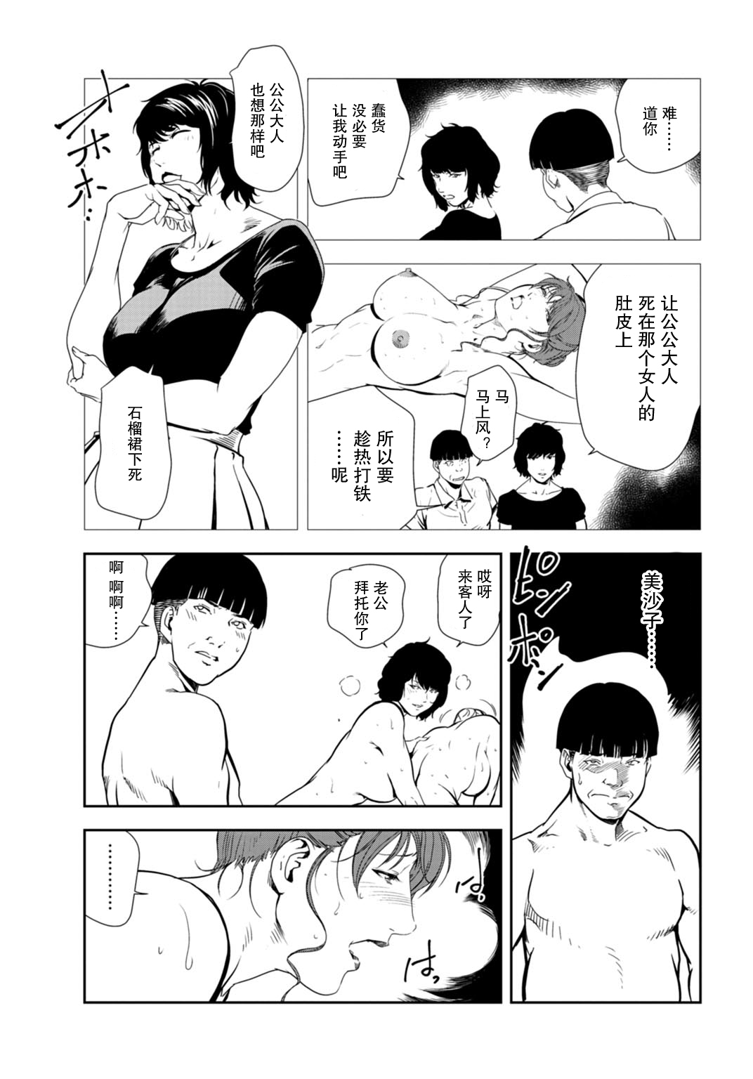 肉秘書・友紀子 Vol.30 - Page 58