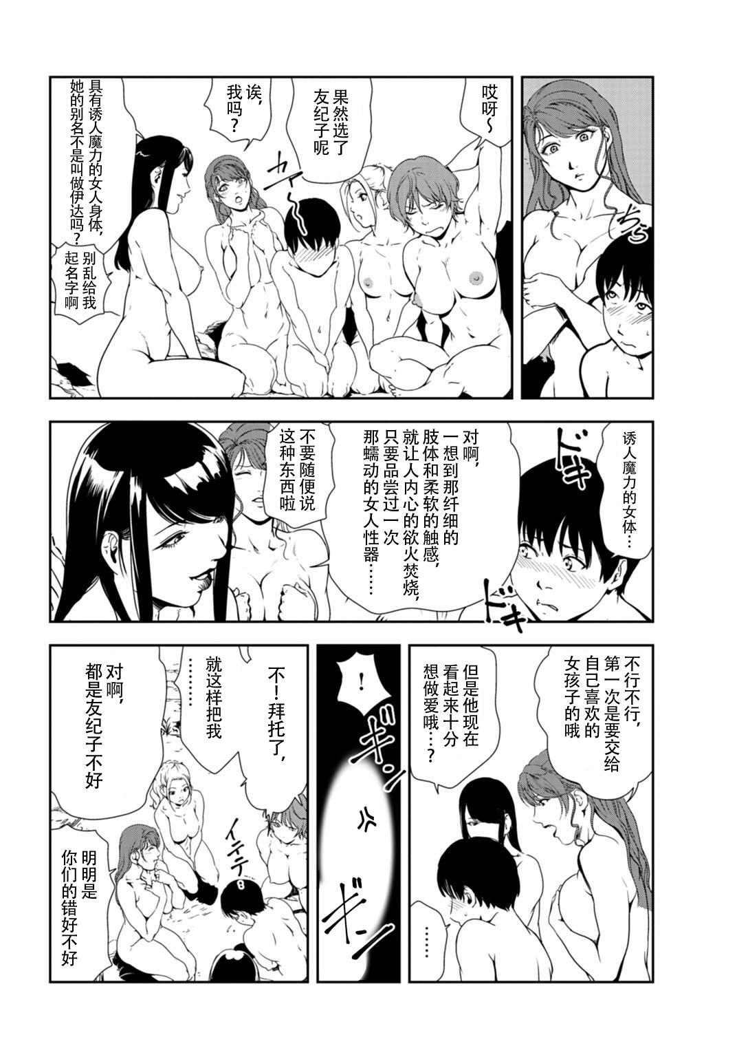 肉秘書・友紀子 Vol.31 - Page 11