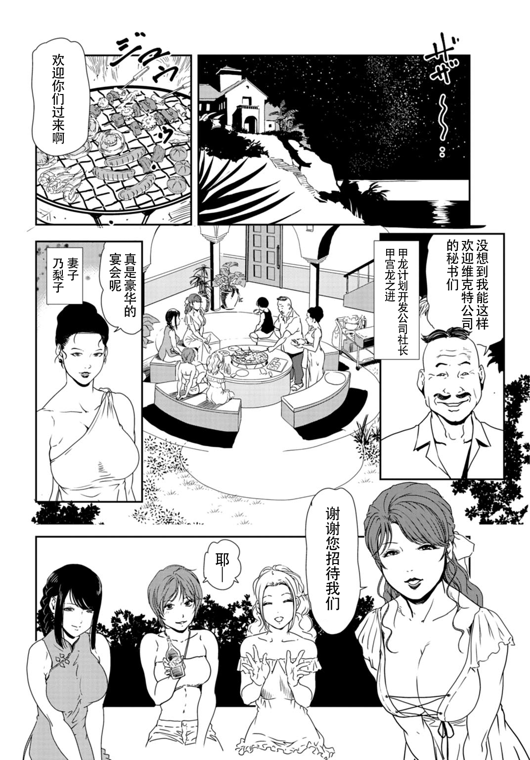 肉秘書・友紀子 Vol.31 - Page 27