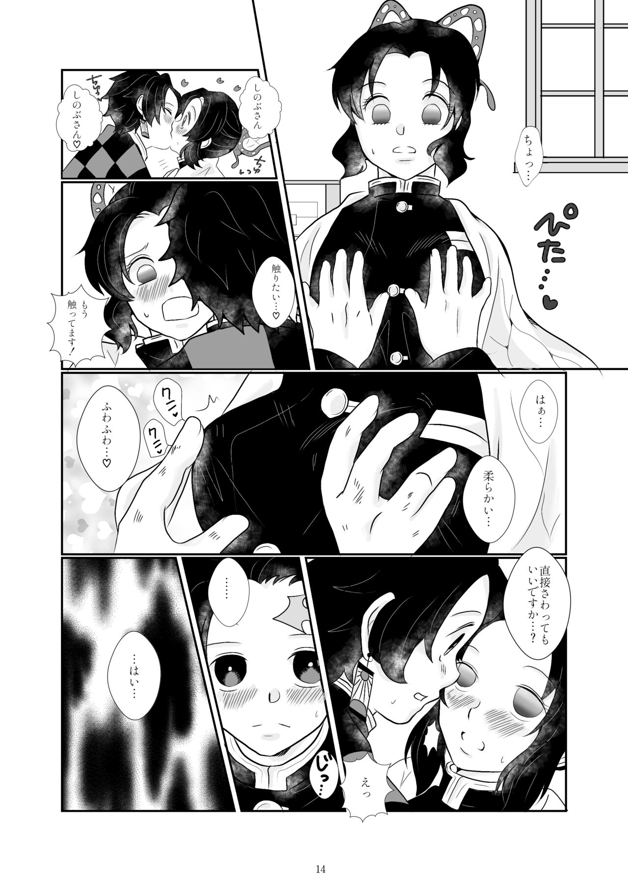 Zutto, Anata to. - Page 10