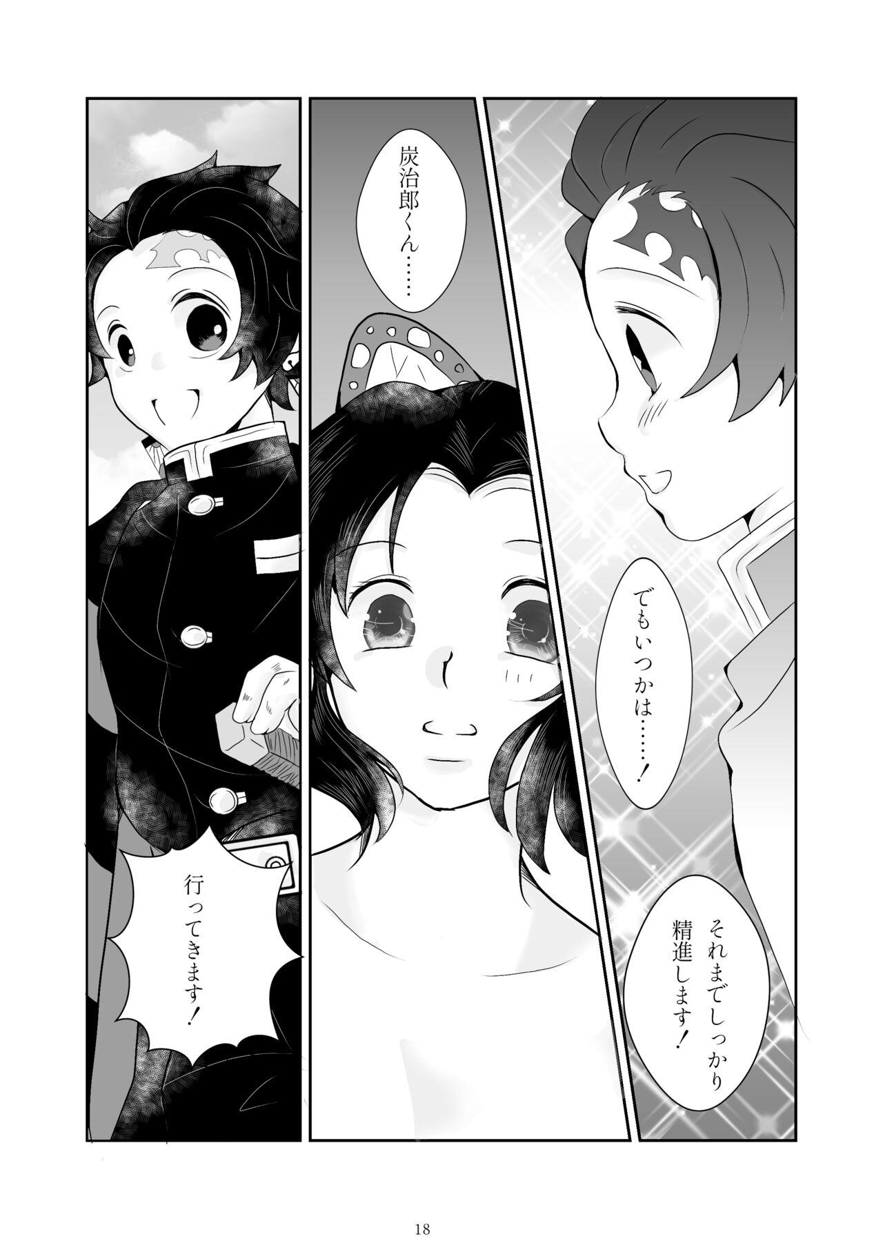 Zutto, Anata to. - Page 14