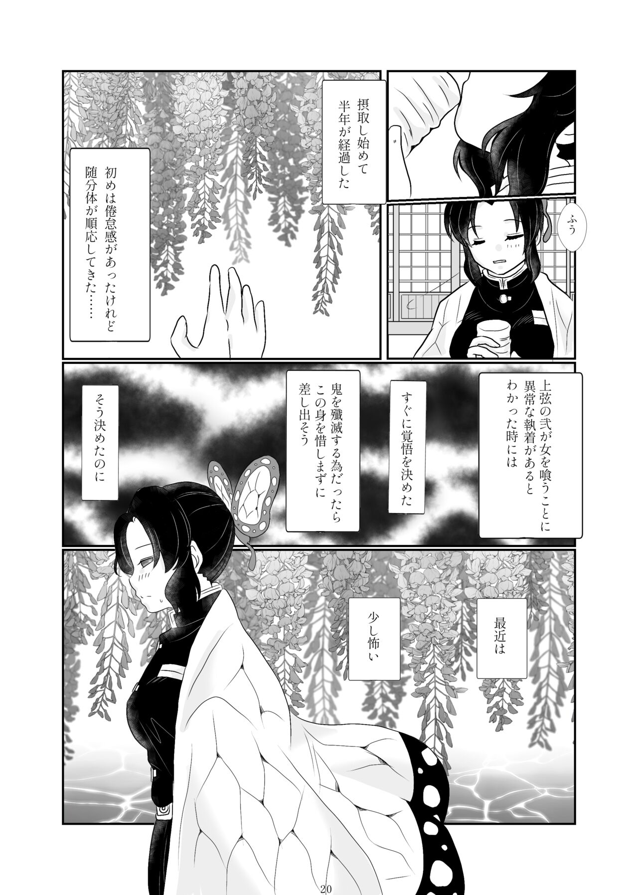 Zutto, Anata to. - Page 16