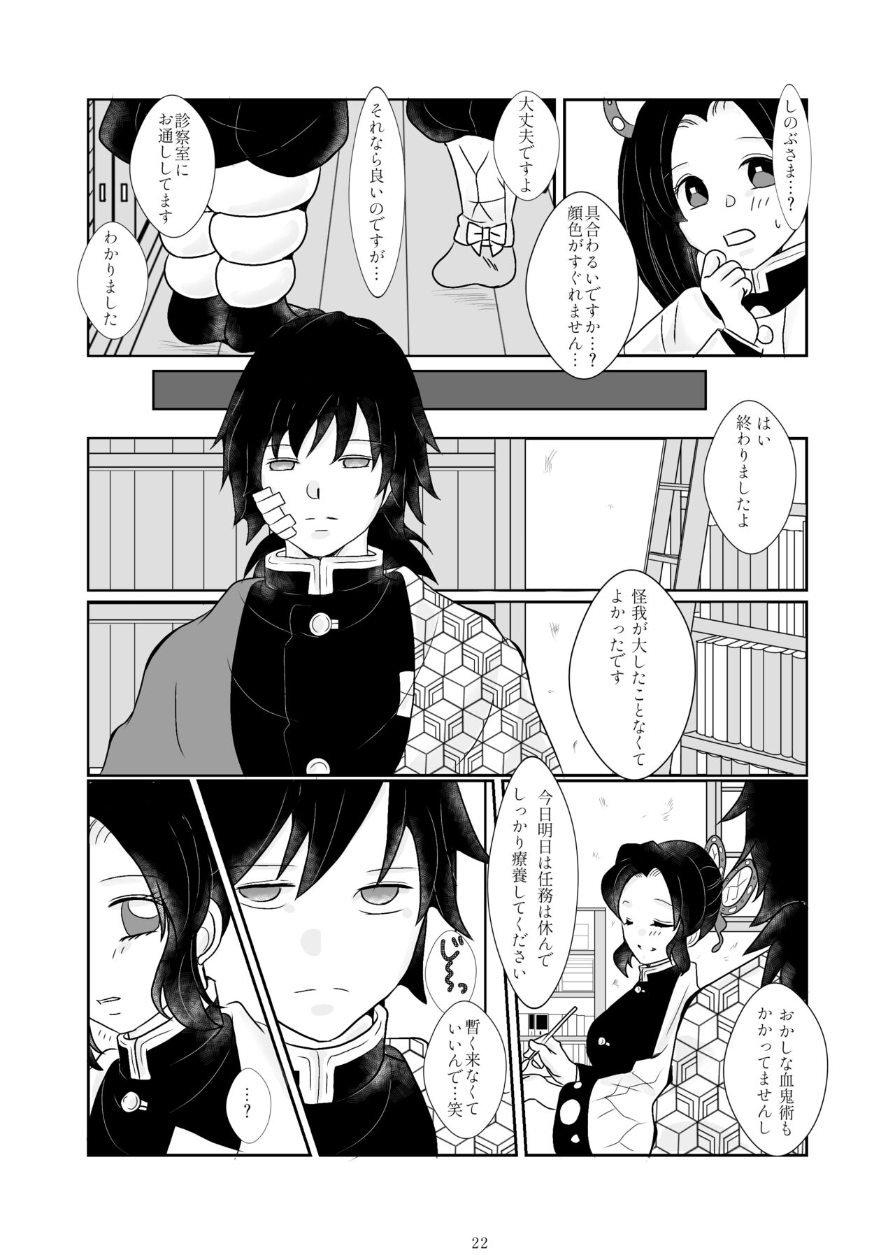 Zutto, Anata to. - Page 18
