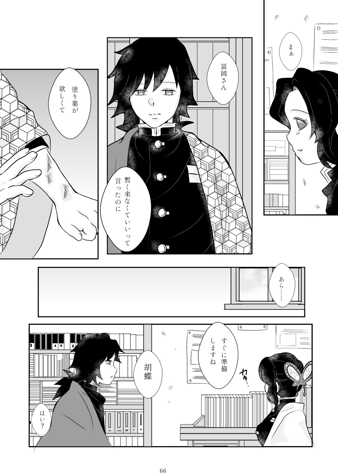 Zutto, Anata to. - Page 61