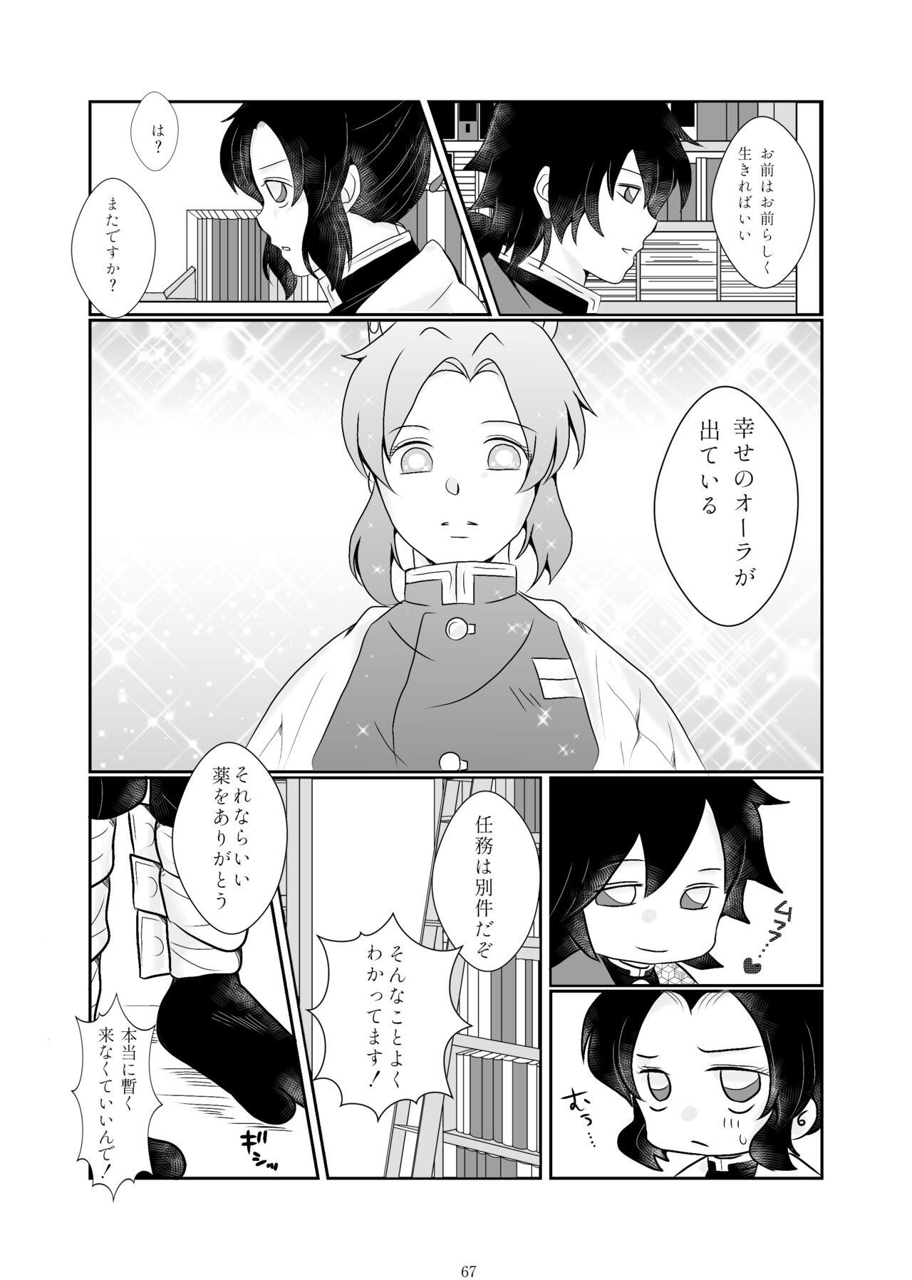 Zutto, Anata to. - Page 62