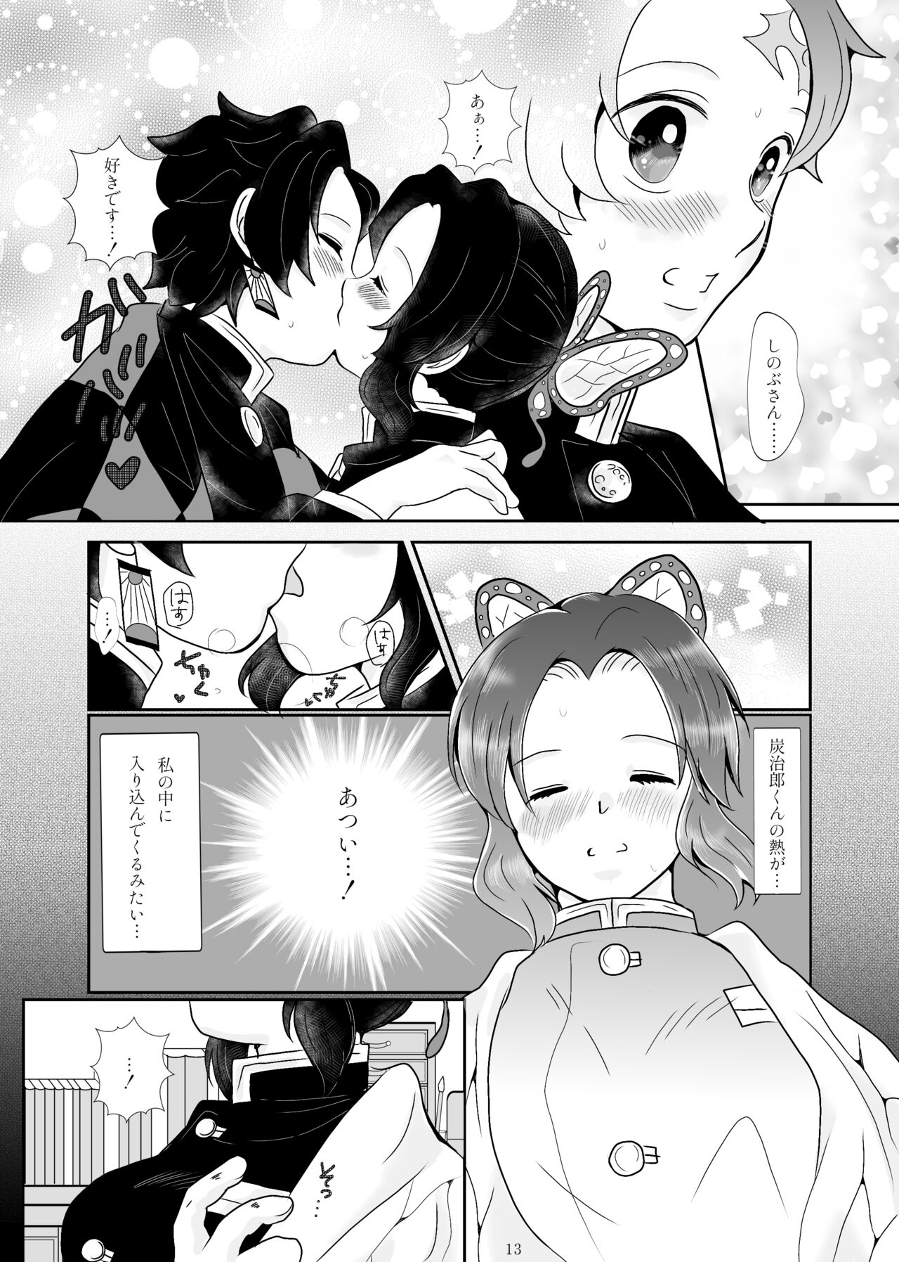 Zutto, Anata to. - Page 9