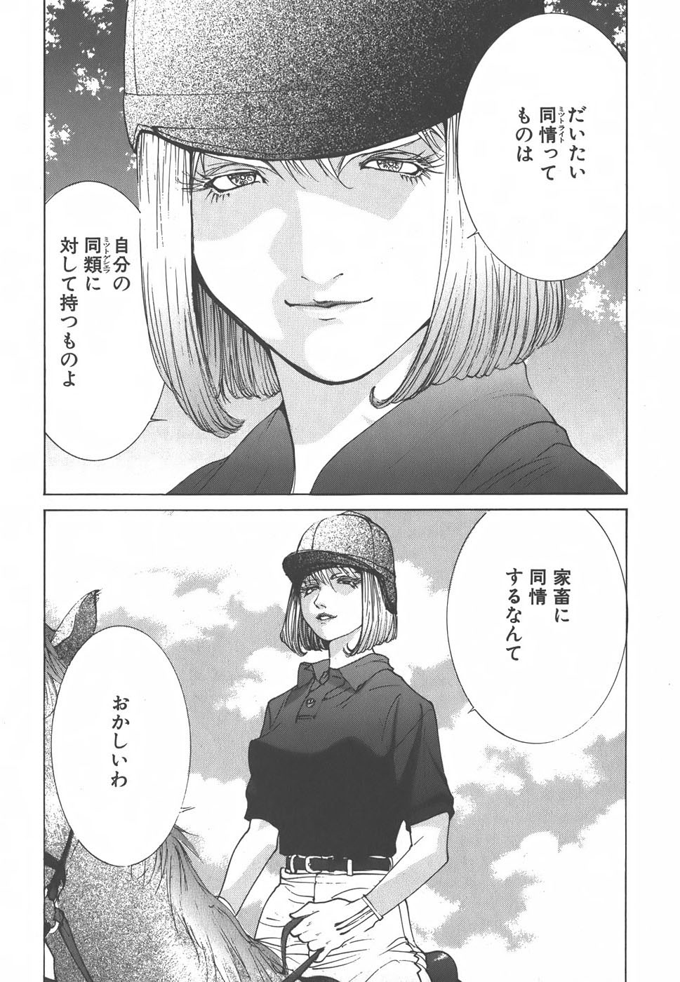 Yapoo the human cattle vol.01 - Page 14