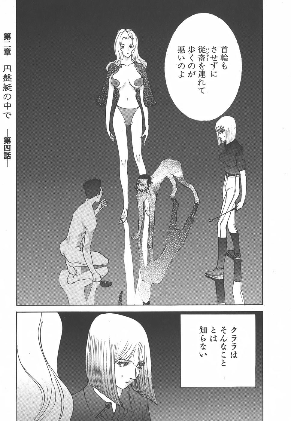 Yapoo the human cattle vol.01 - Page 187