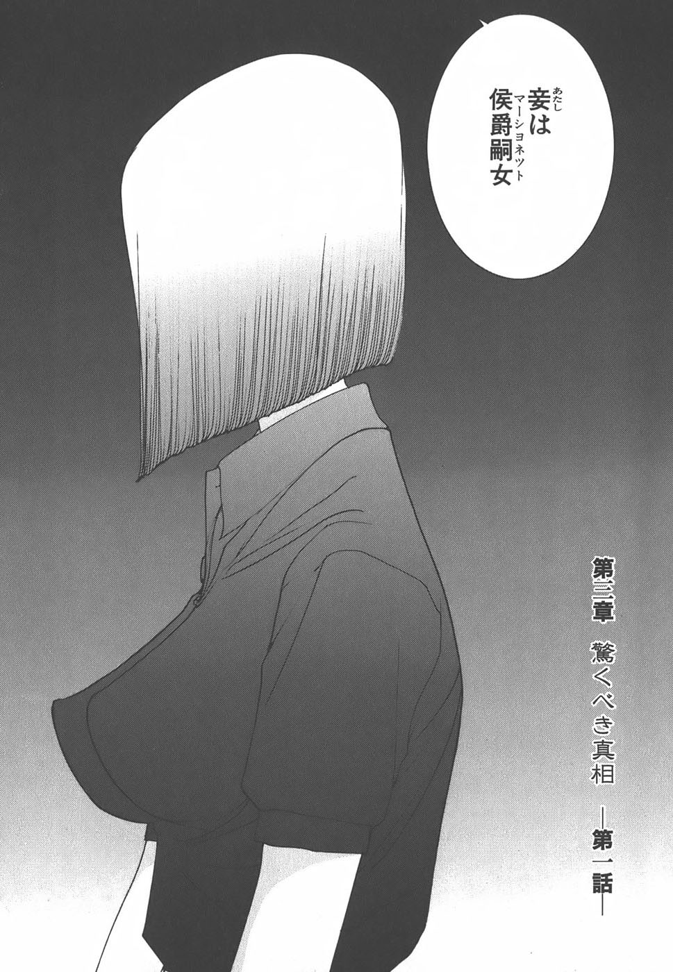 Yapoo the human cattle vol.01 - Page 202