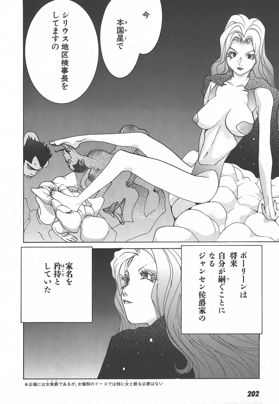 Yapoo the human cattle vol.01 - Page 204