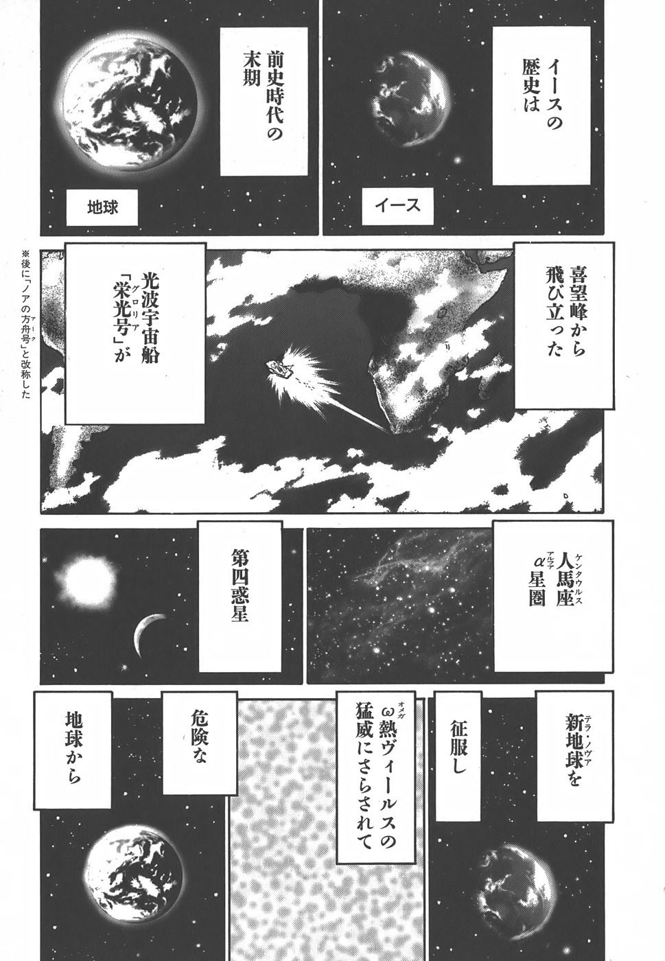 Yapoo the human cattle vol.01 - Page 205