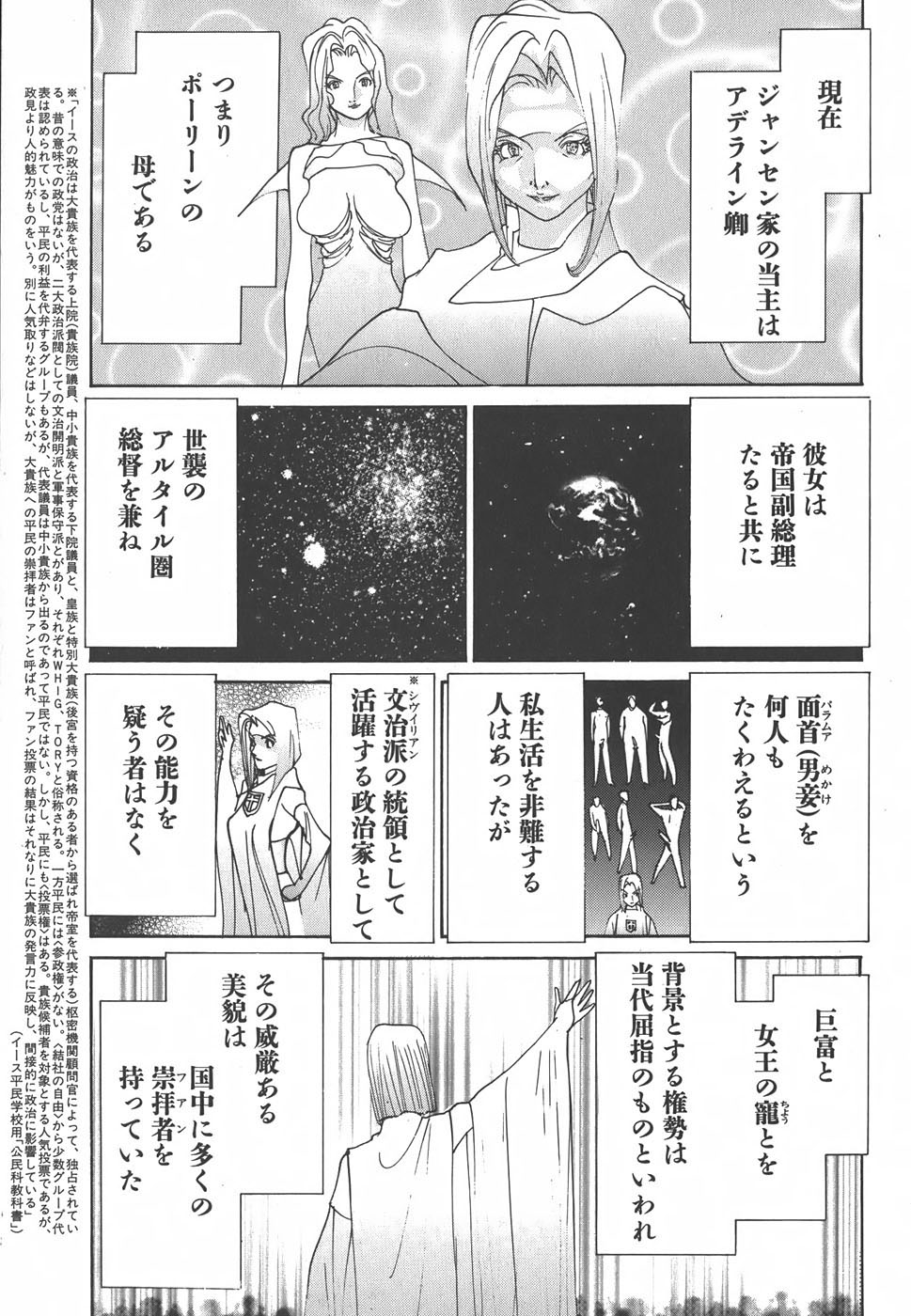 Yapoo the human cattle vol.01 - Page 209