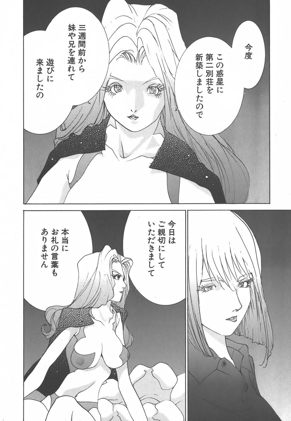 Yapoo the human cattle vol.01 - Page 212