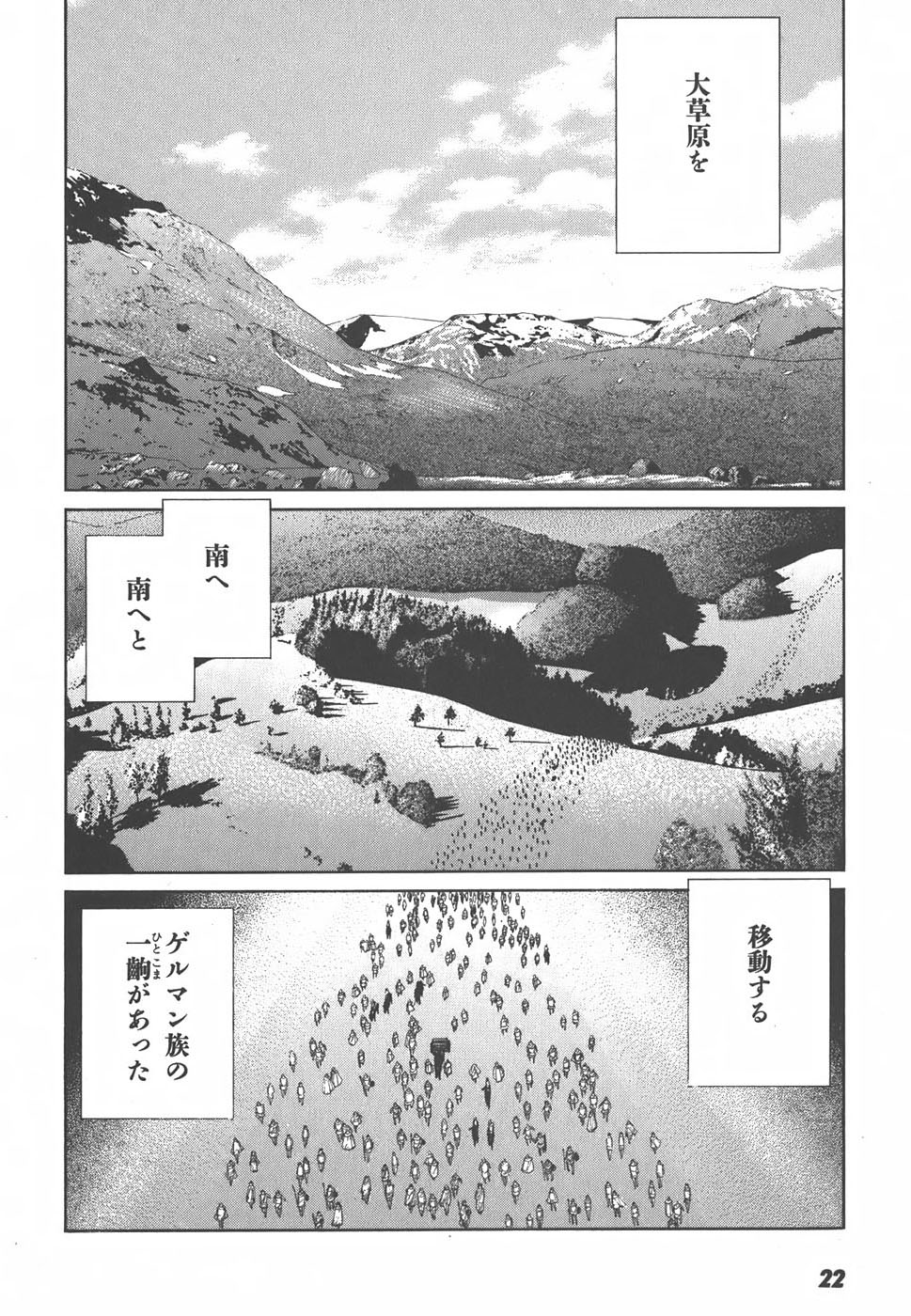Yapoo the human cattle vol.01 - Page 24