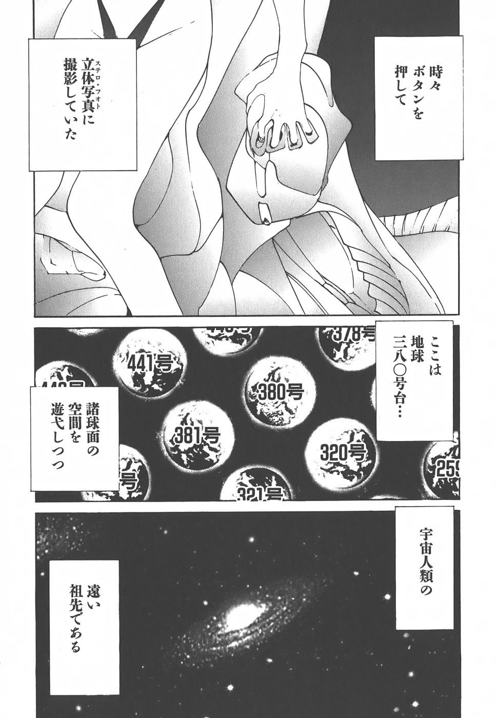 Yapoo the human cattle vol.01 - Page 29