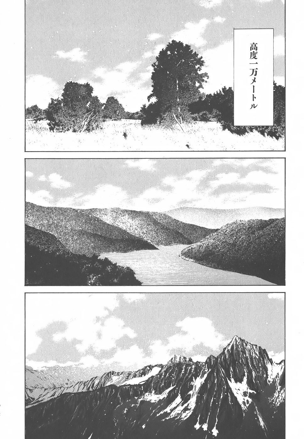 Yapoo the human cattle vol.01 - Page 35