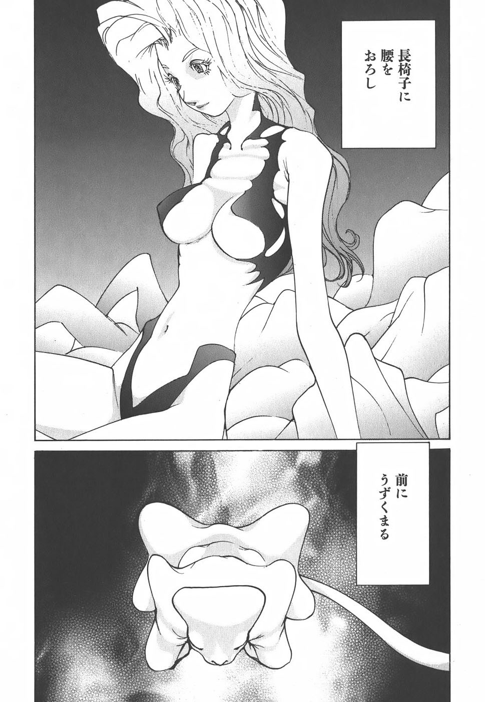 Yapoo the human cattle vol.01 - Page 38