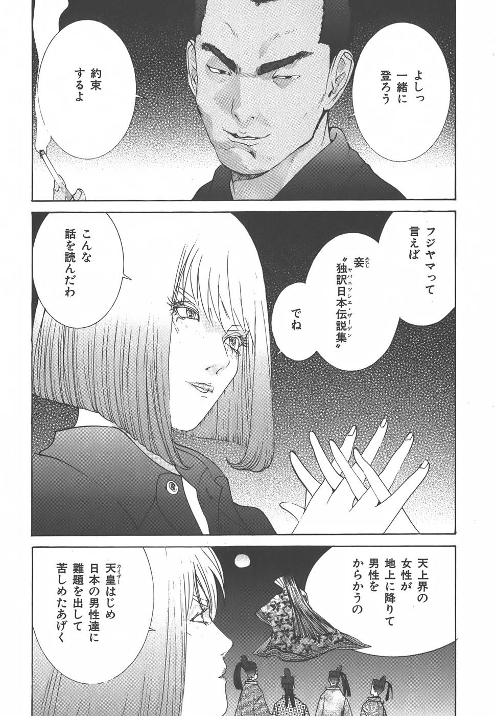 Yapoo the human cattle vol.01 - Page 46