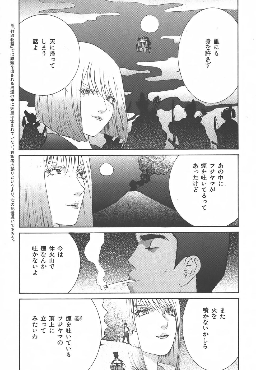 Yapoo the human cattle vol.01 - Page 47