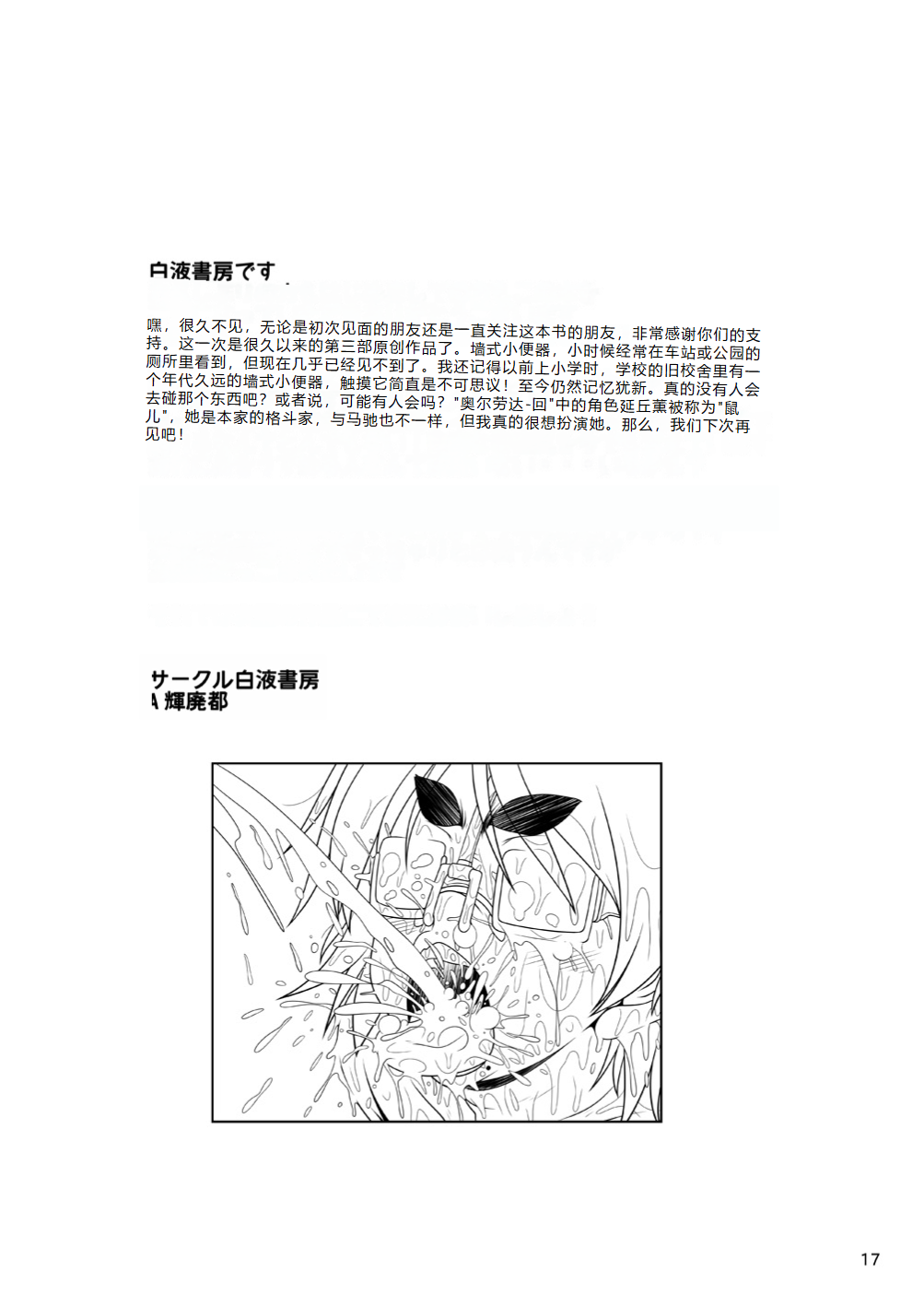 Zuggog Taikei no Onna - Page 16