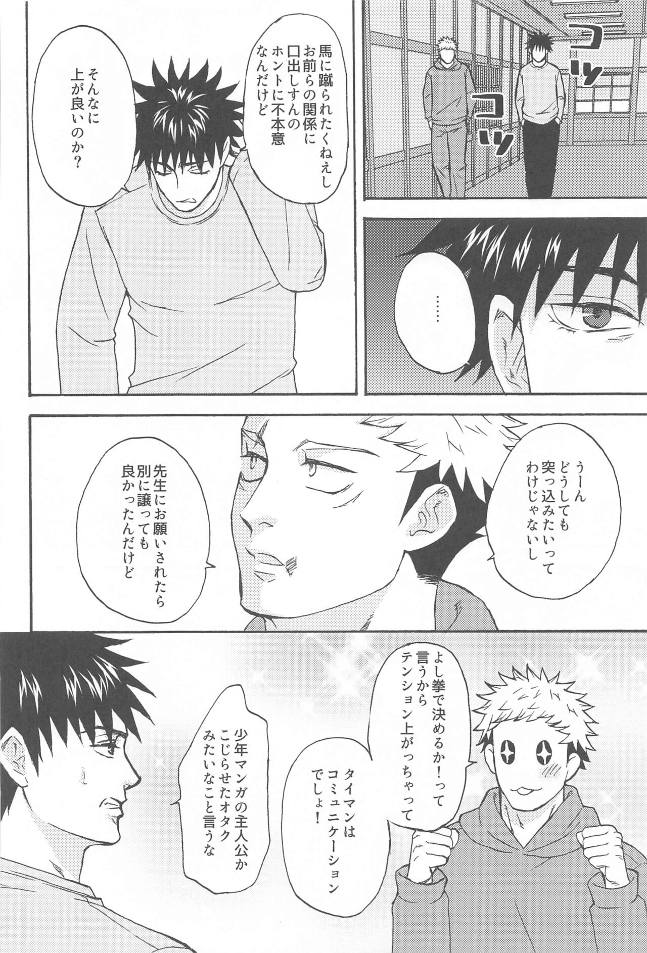 Subarashii Hibi - Page 35
