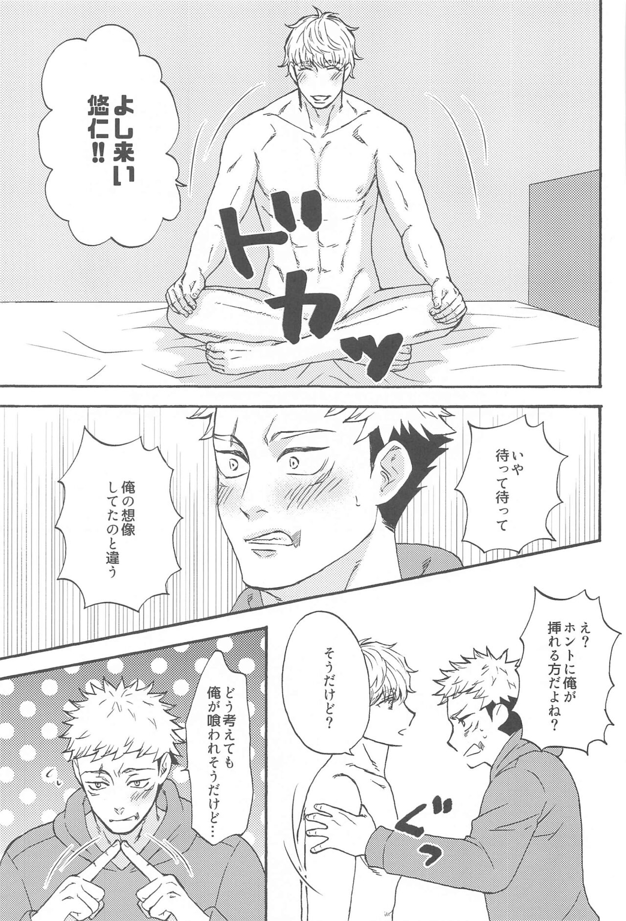 Subarashii Hibi - Page 50
