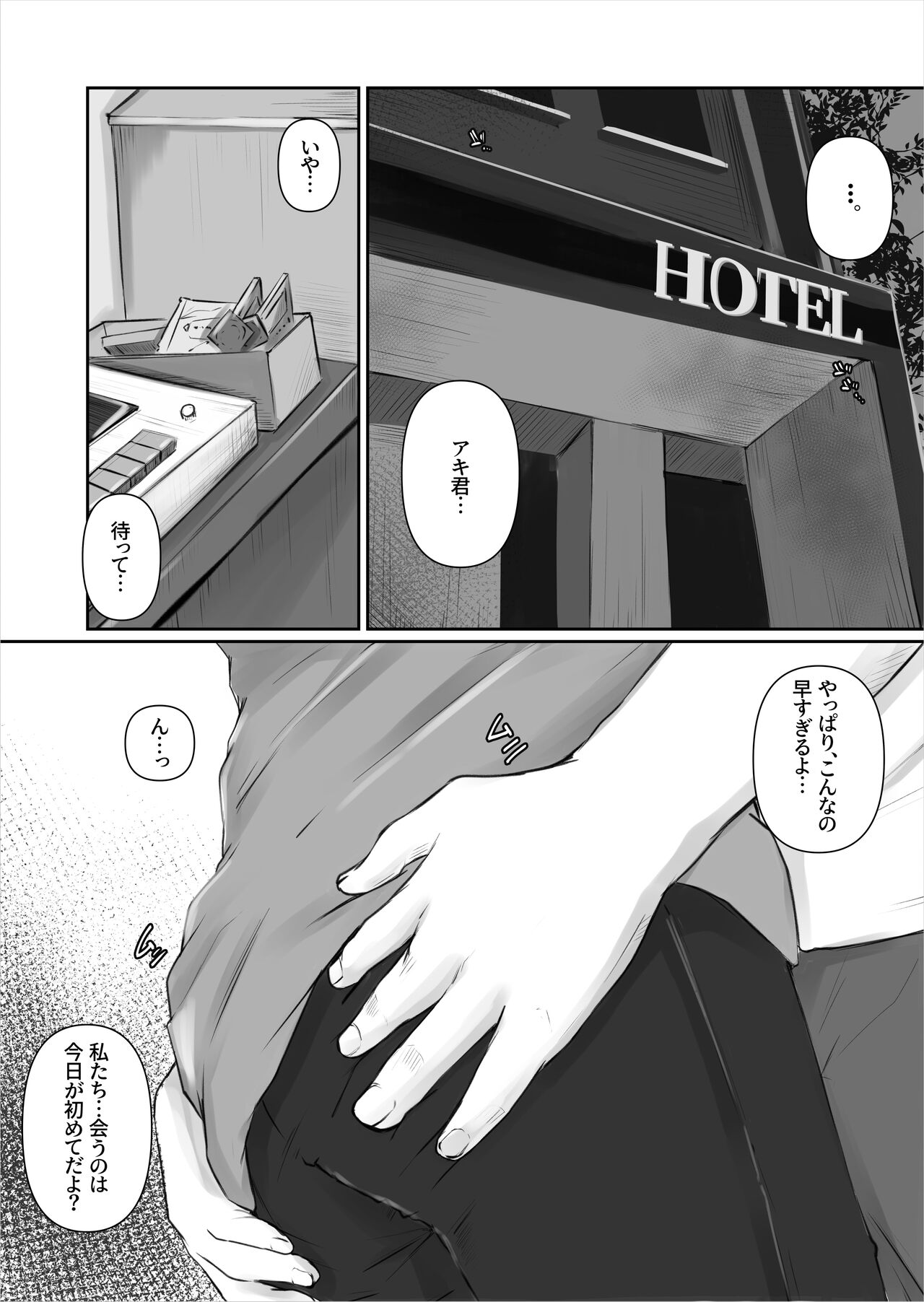 Matching Appli - Page 4