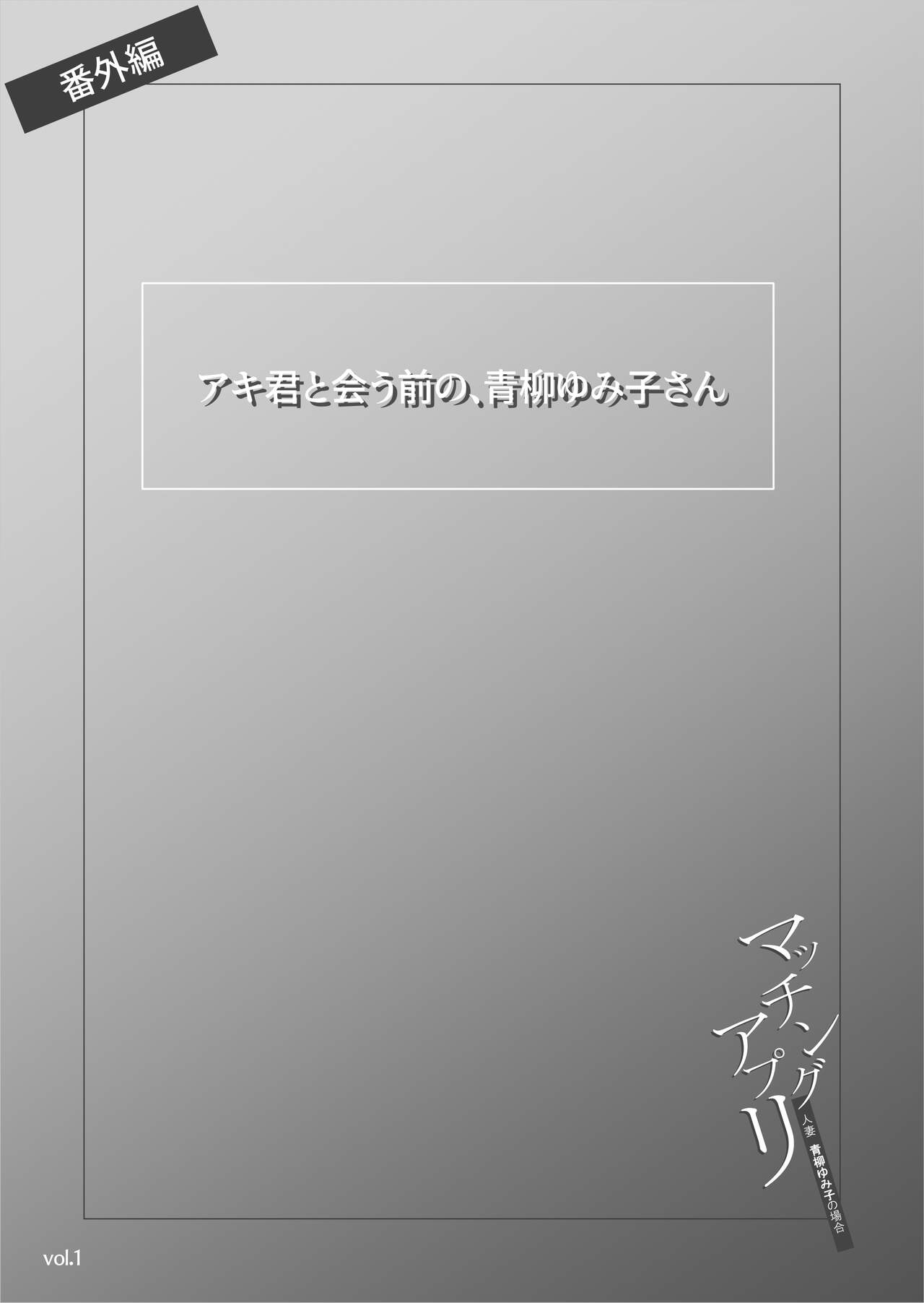 Matching Appli - Page 47