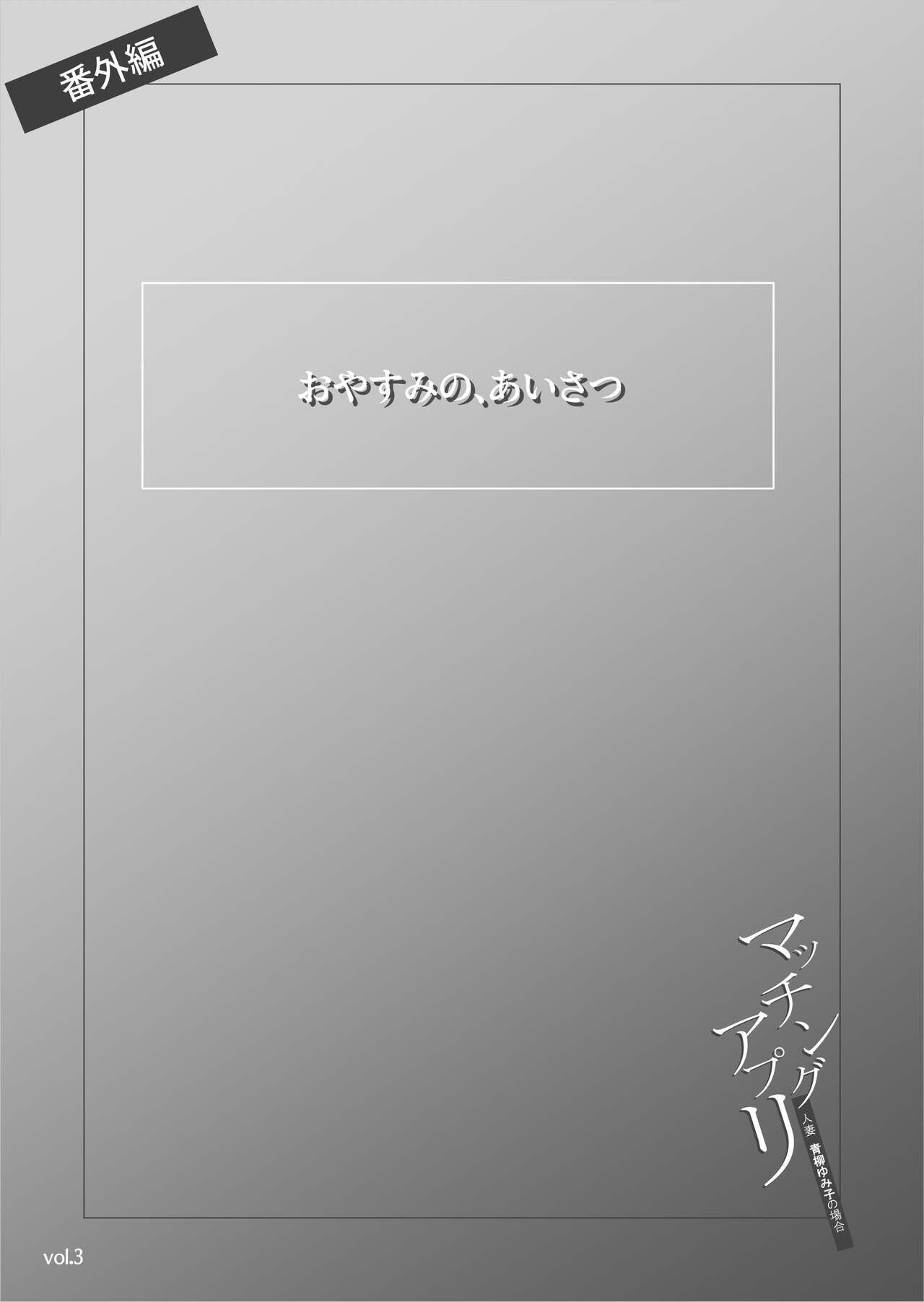 Matching Appli - Page 51