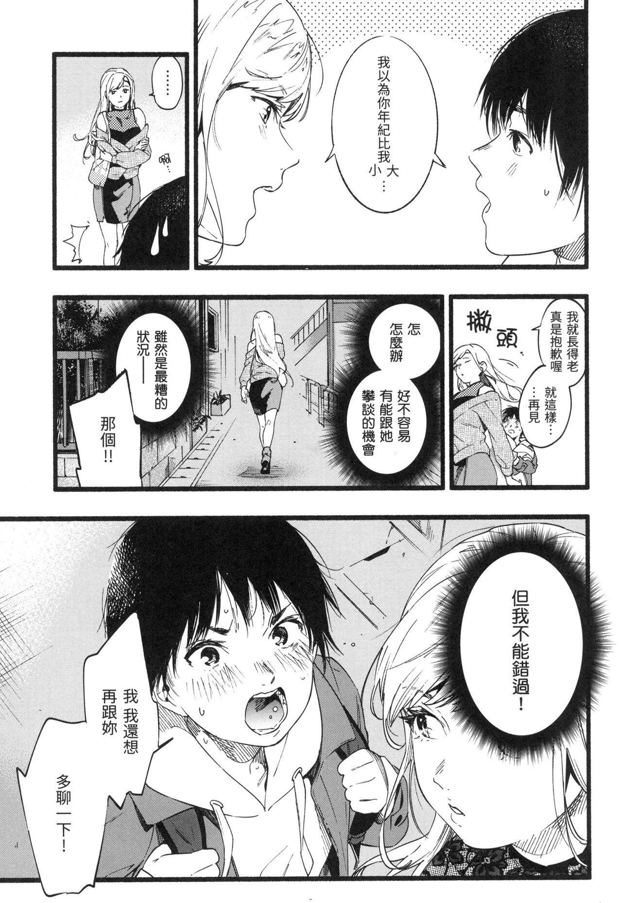 Irotoridori | 色彩繽紛 - Page 128