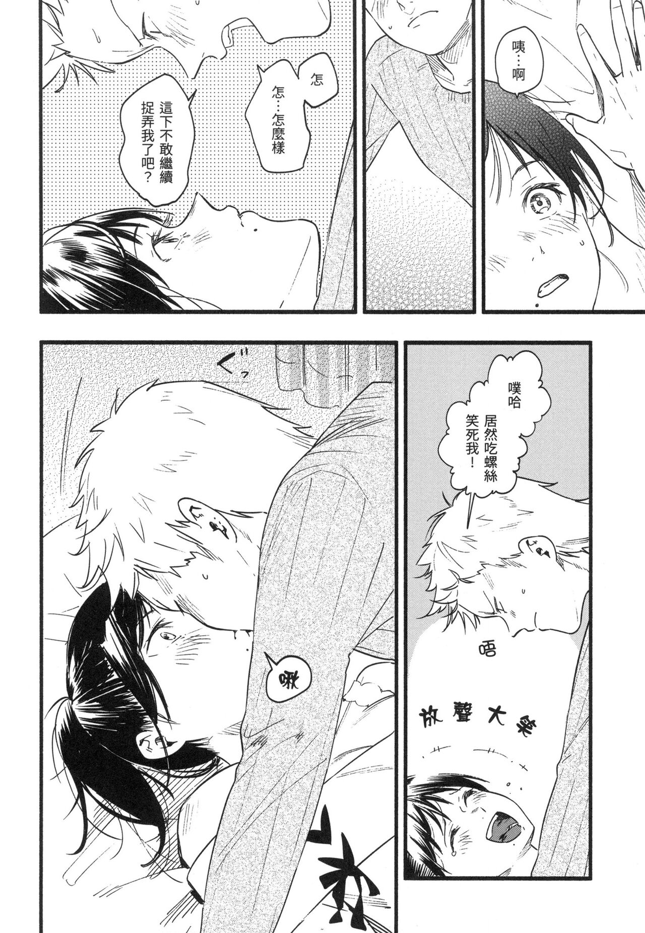 Irotoridori | 色彩繽紛 - Page 13
