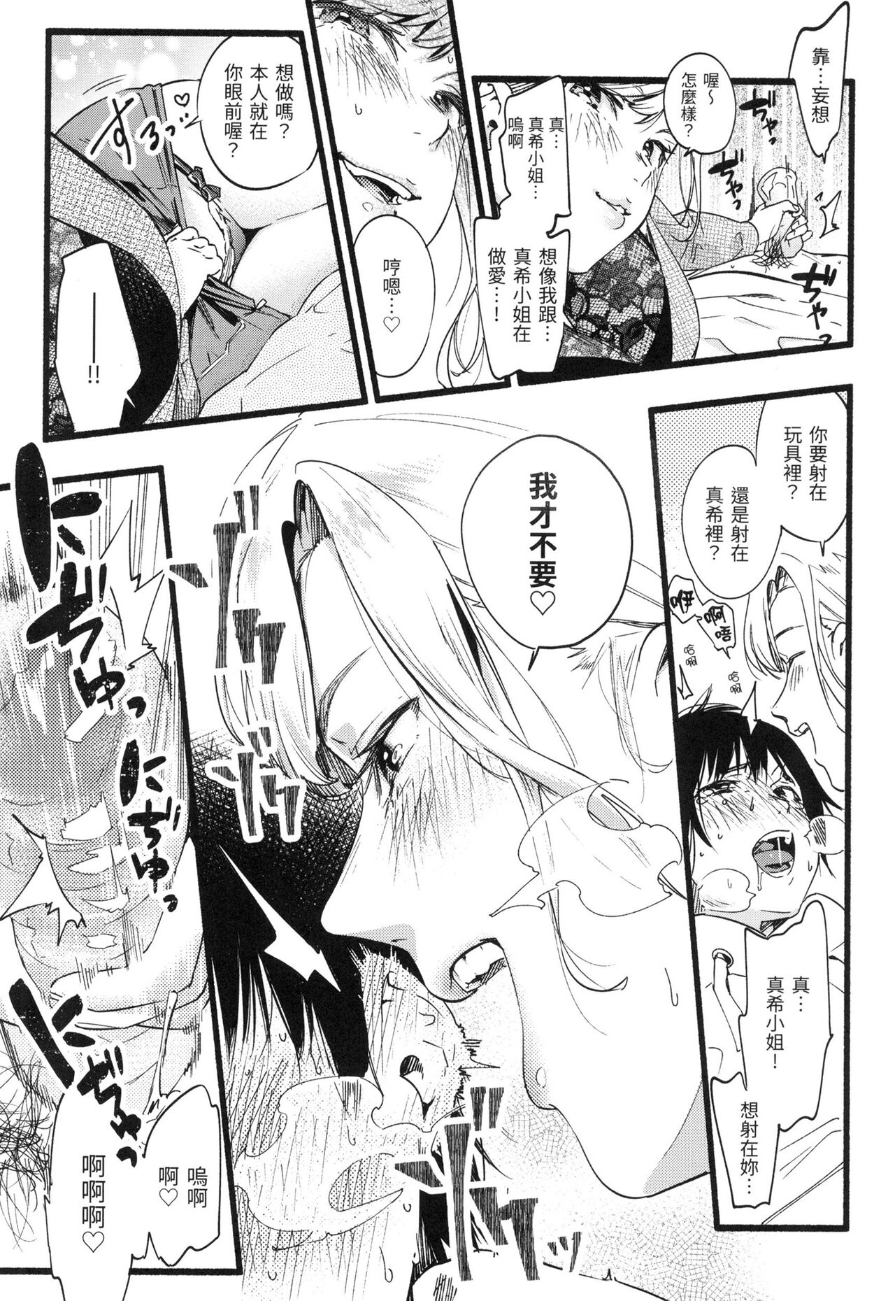 Irotoridori | 色彩繽紛 - Page 134