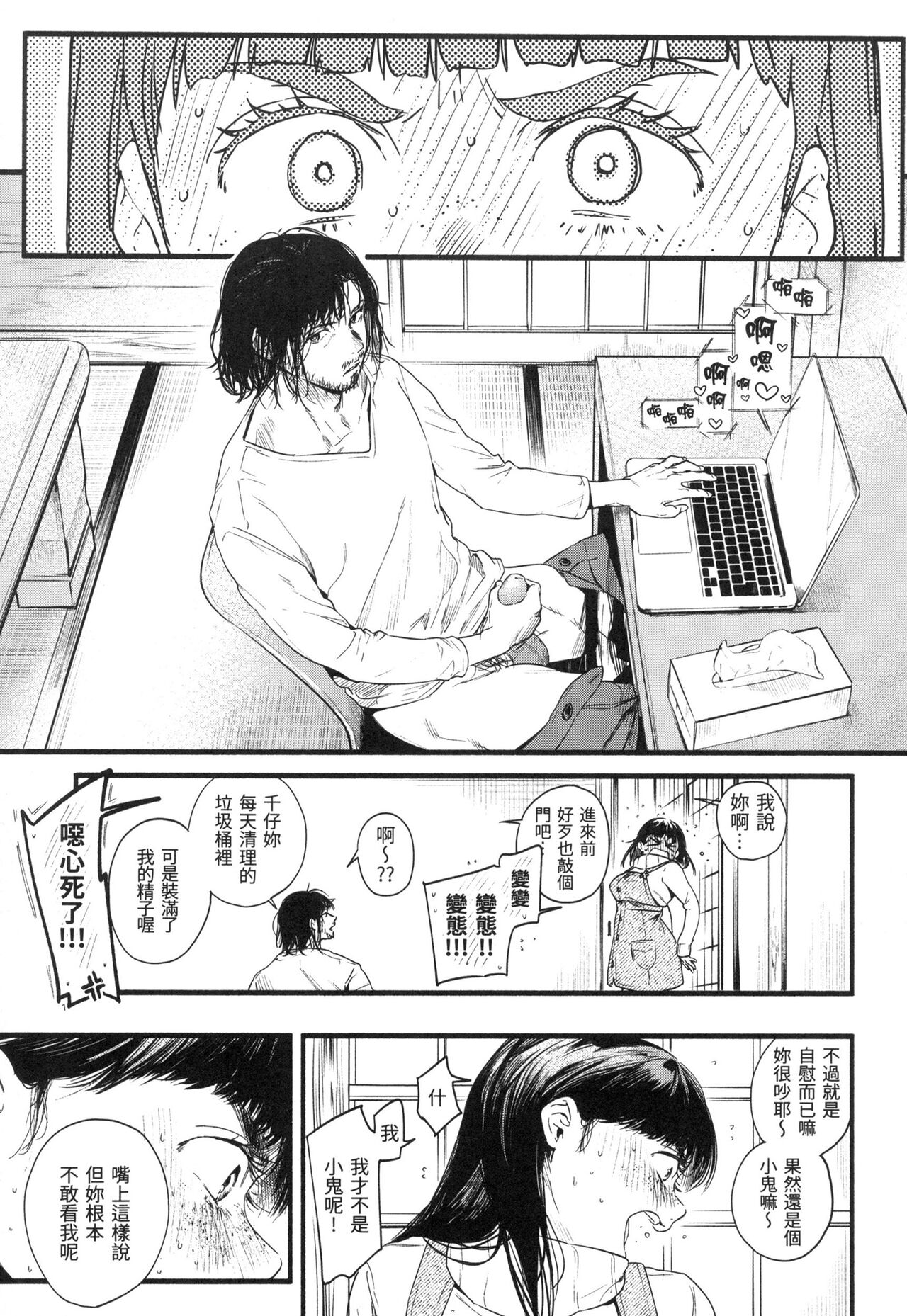 Irotoridori | 色彩繽紛 - Page 154