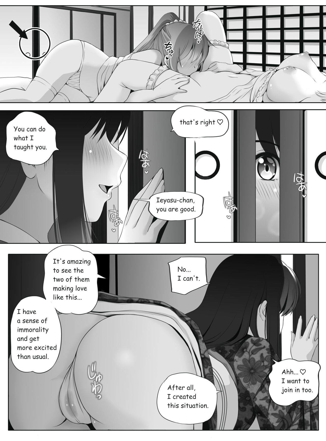 Mitsuyaku - Page 14