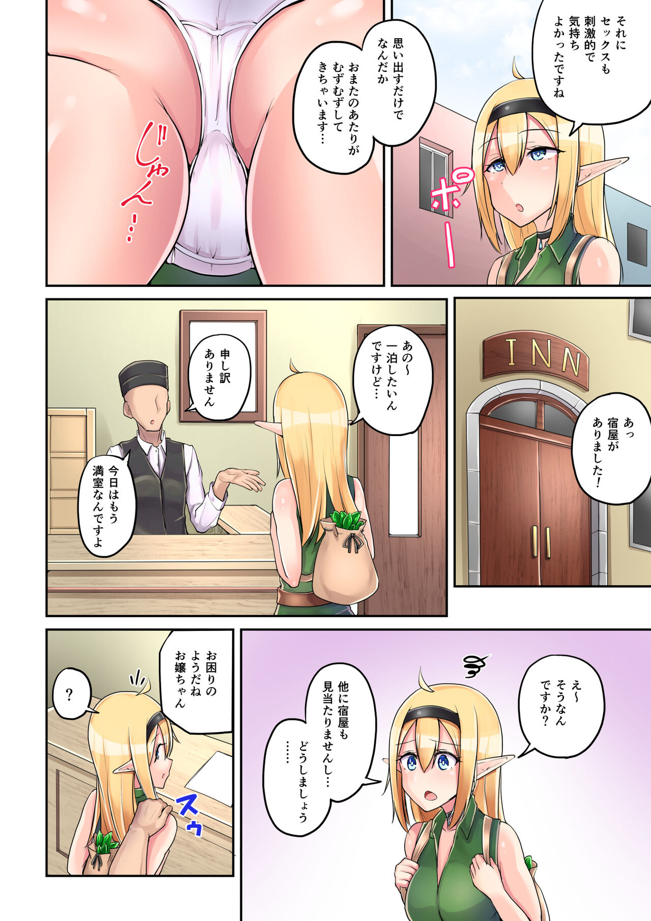Elf no Otsukai! - Page 28