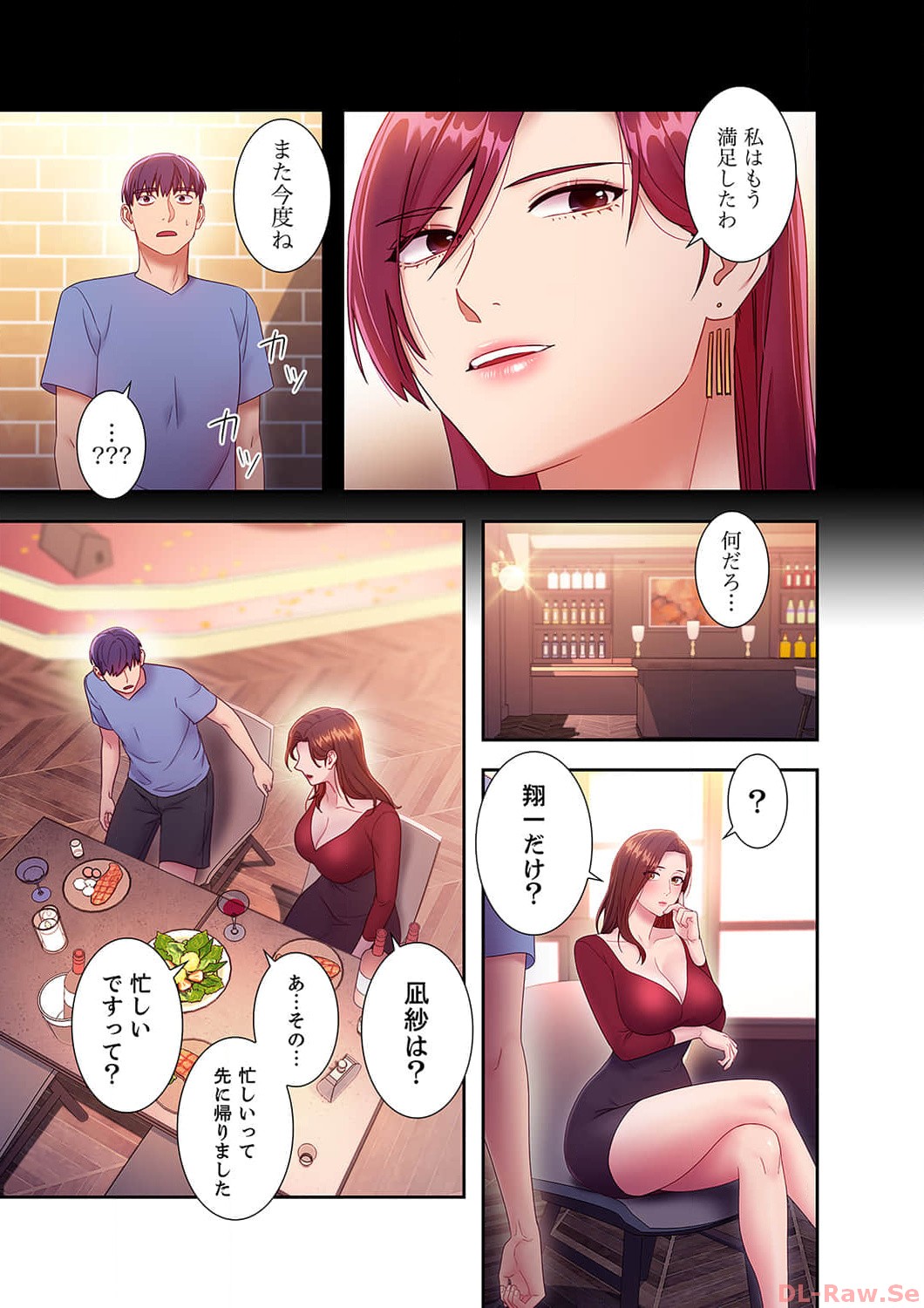 Harem x Harem 3 - Page 179