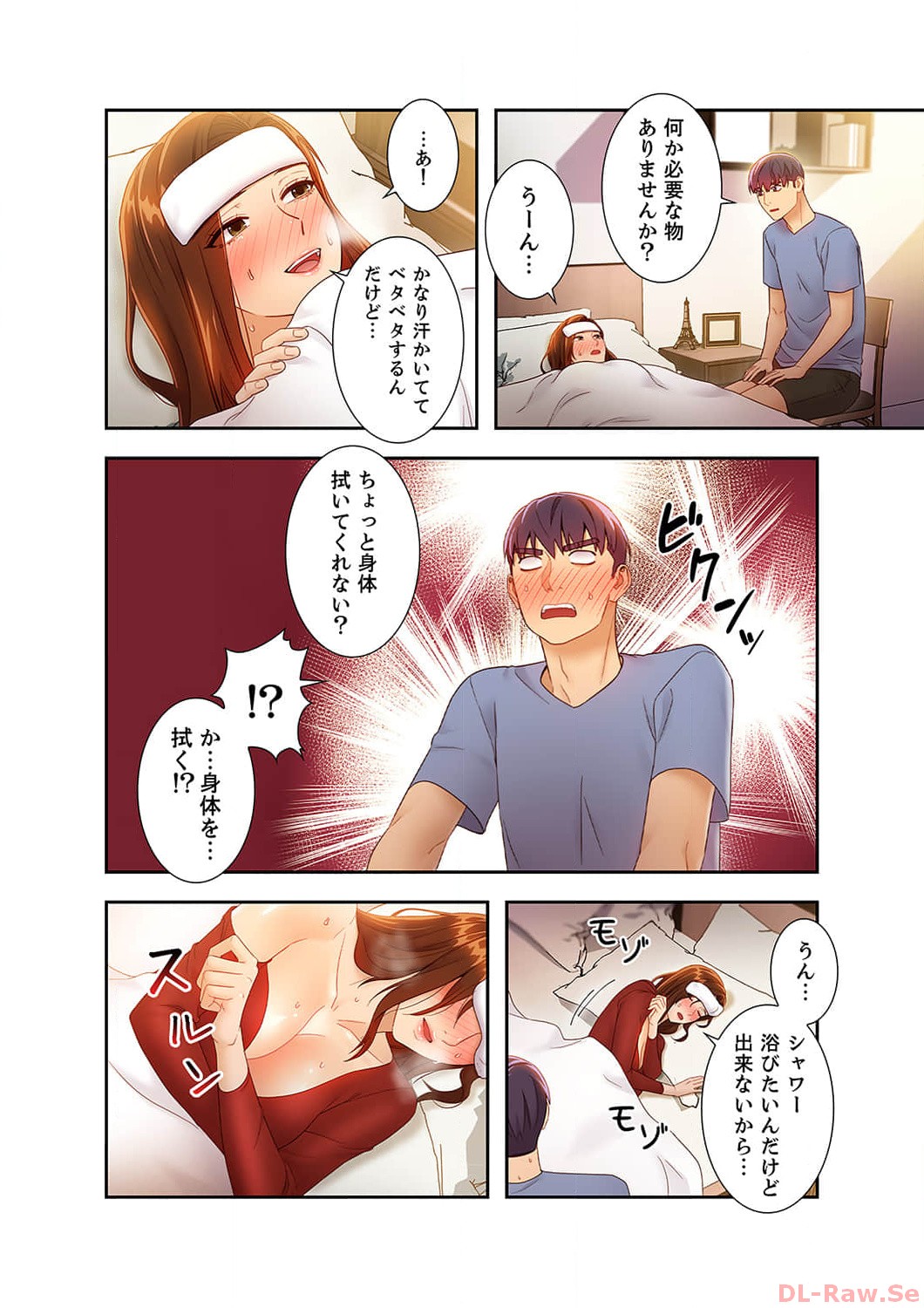 Harem x Harem 3 - Page 196