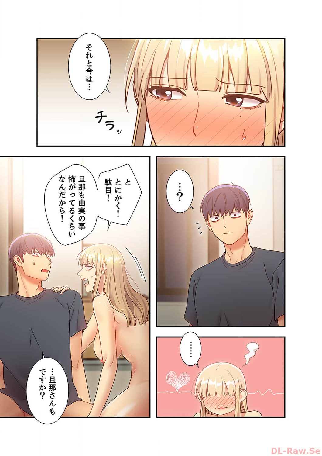Harem x Harem 3 - Page 25