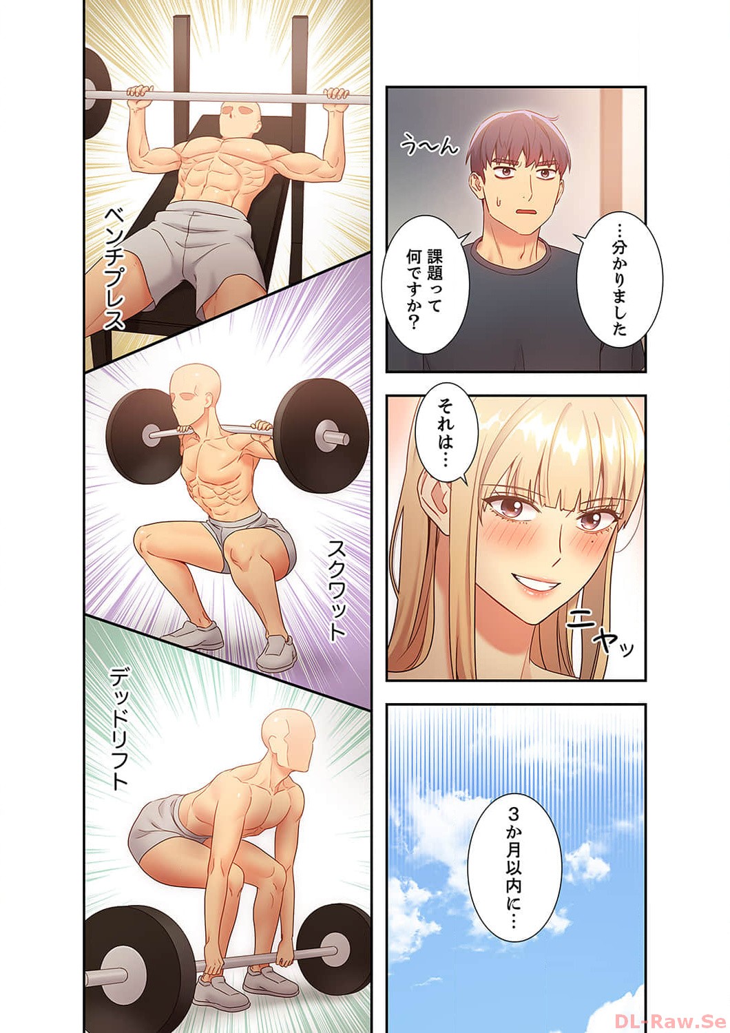 Harem x Harem 3 - Page 30