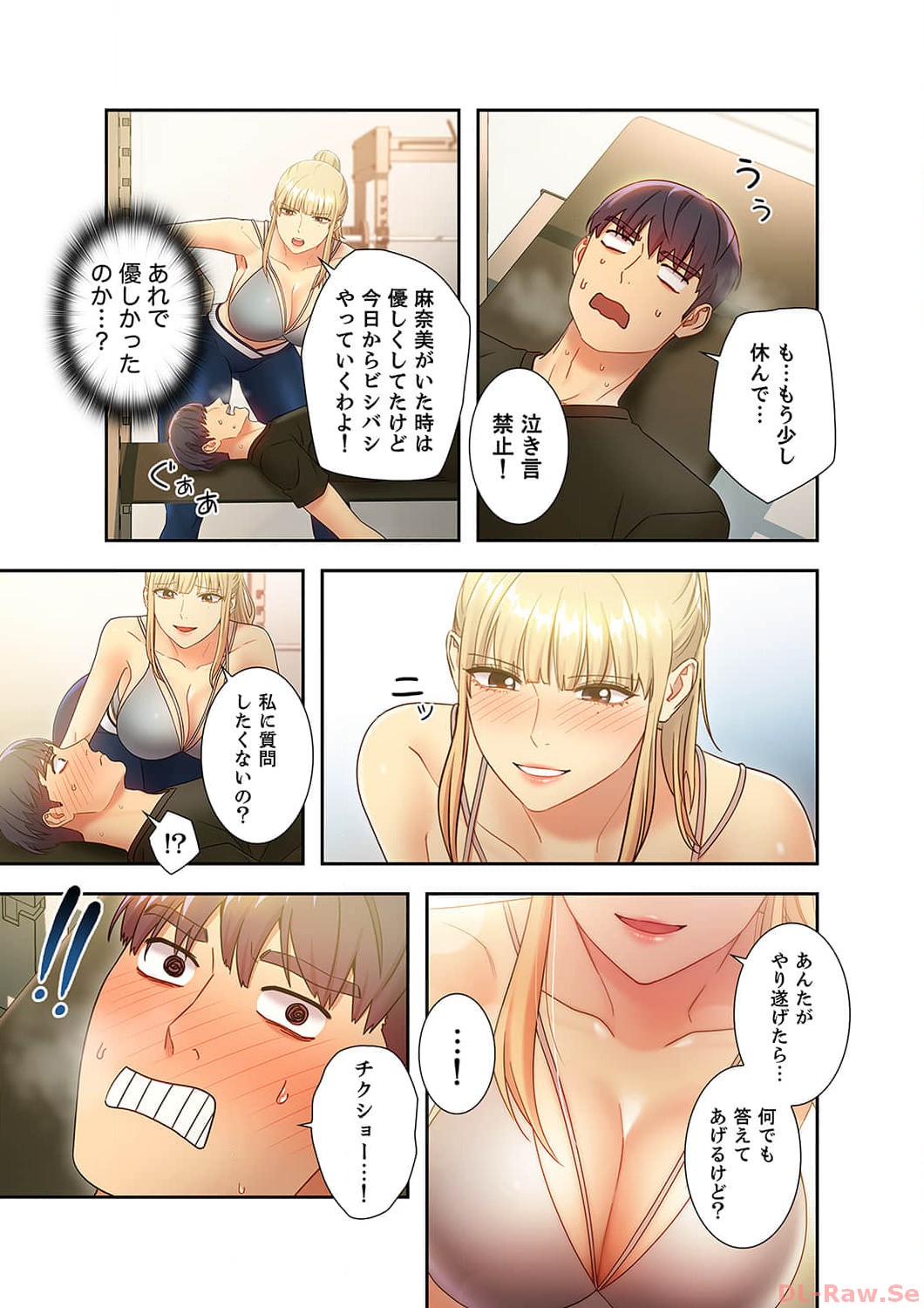 Harem x Harem 3 - Page 35
